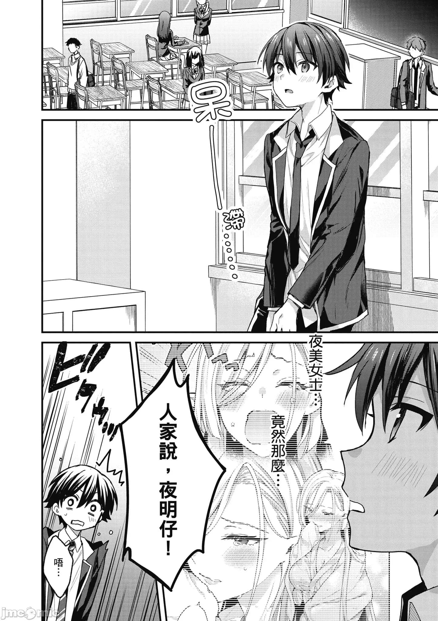 精灵四姐妹夜夜待笙歌 精灵四姐妹夜夜待笙歌_3 第141页
