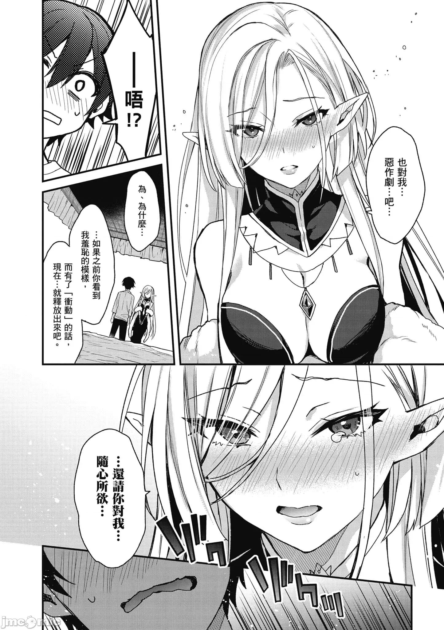 精灵四姐妹夜夜待笙歌 精灵四姐妹夜夜待笙歌_3 第151页