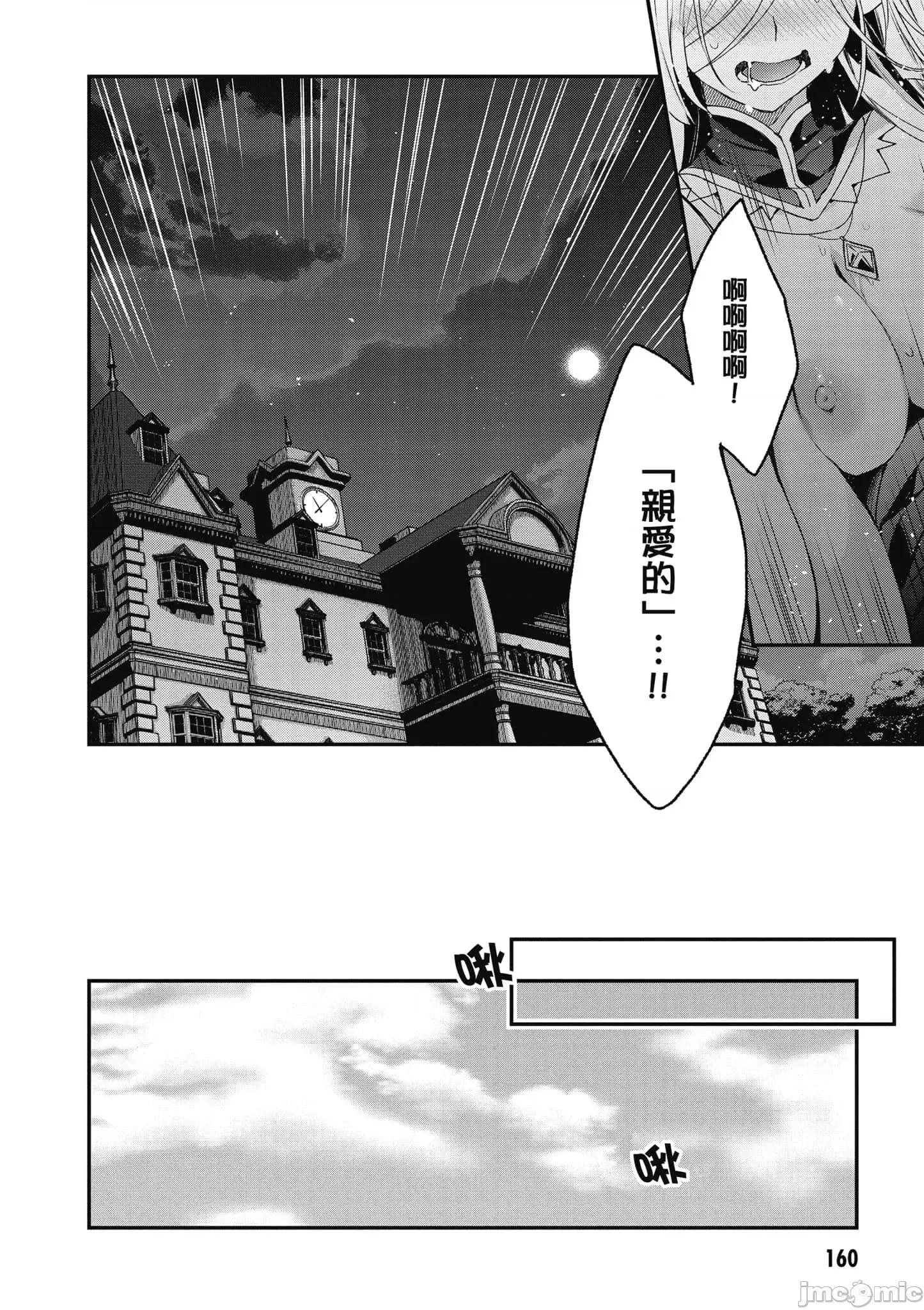 精灵四姐妹夜夜待笙歌 精灵四姐妹夜夜待笙歌_3 第159页