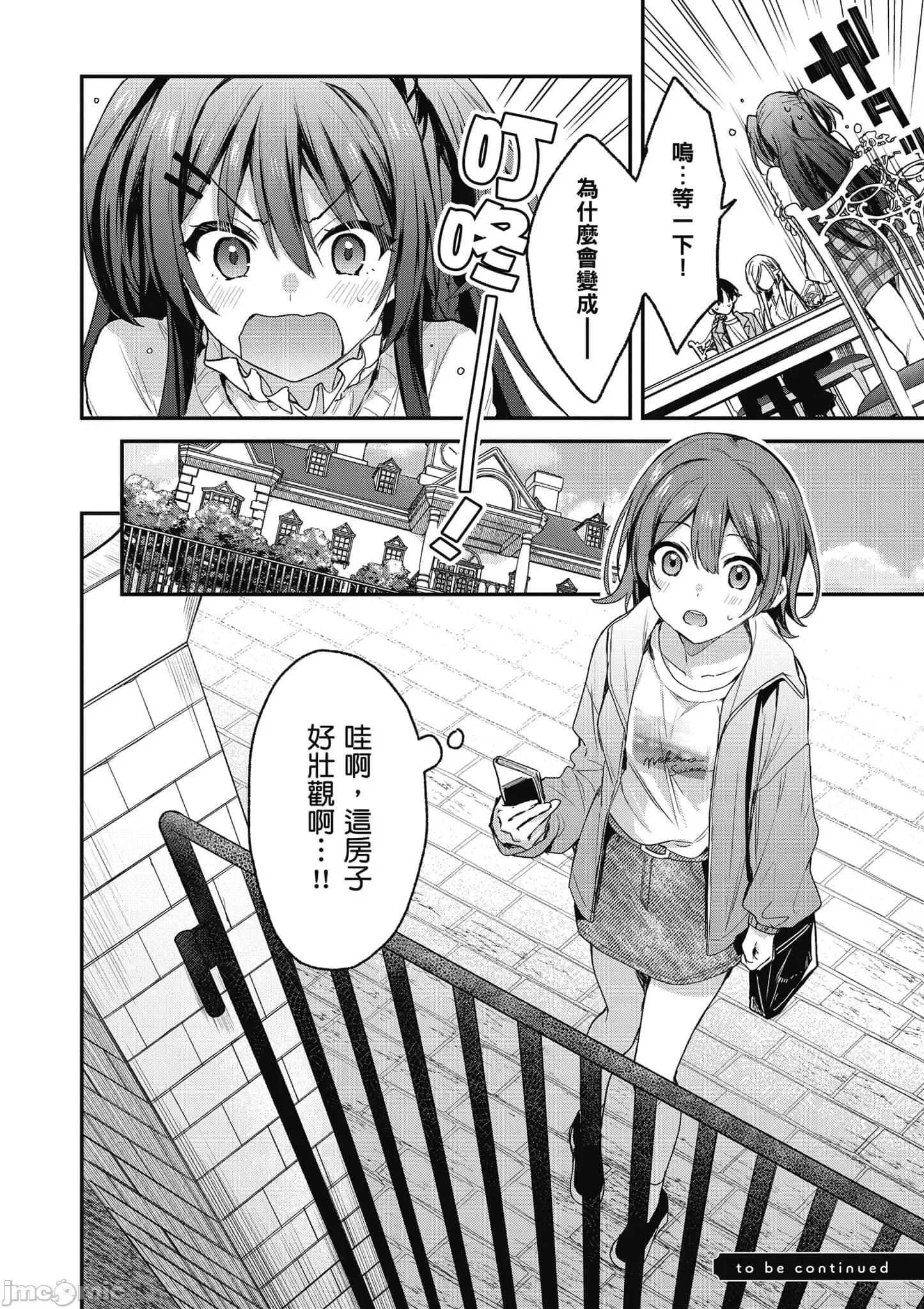 精灵四姐妹夜夜待笙歌 精灵四姐妹夜夜待笙歌_3 第161页