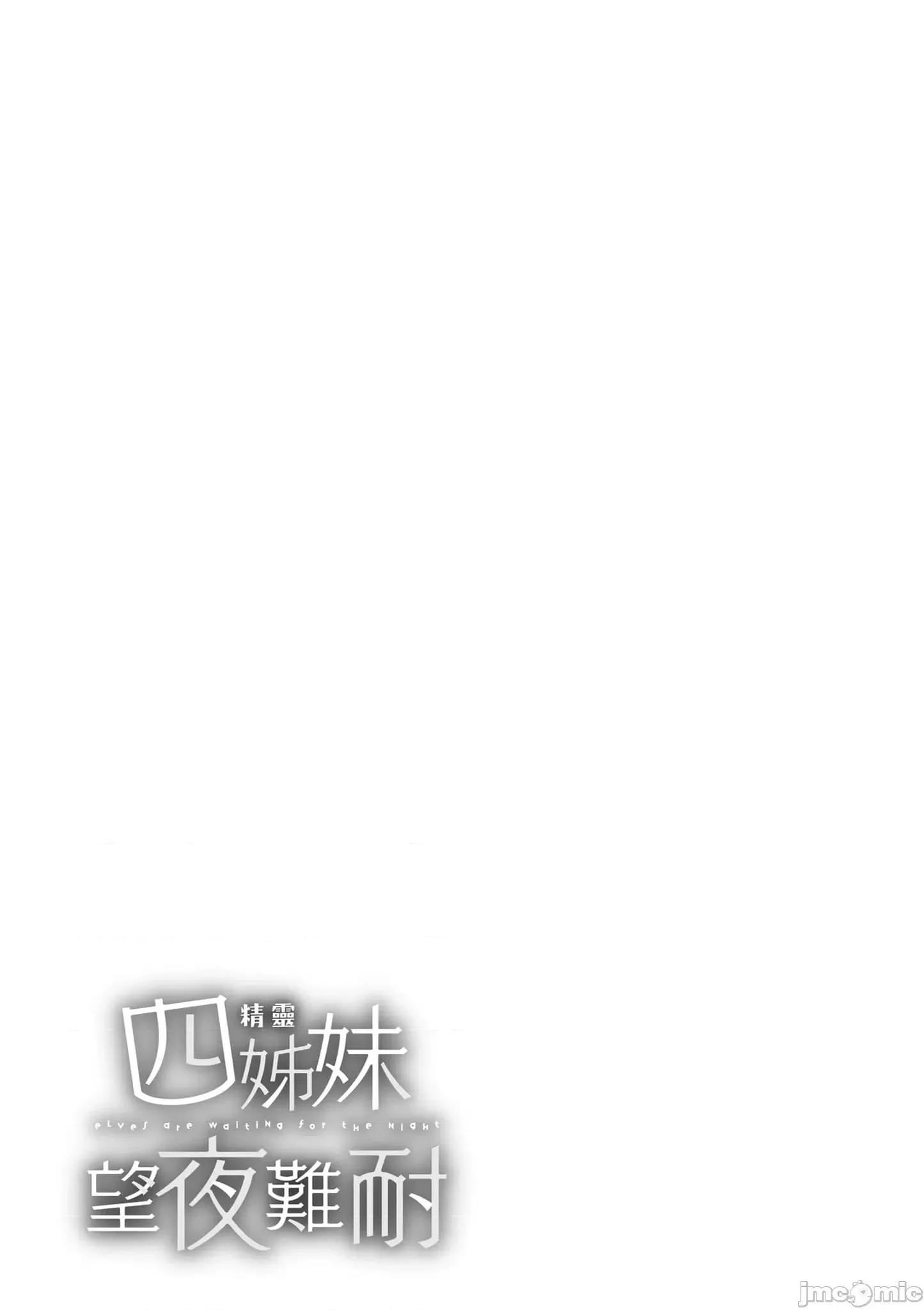 精灵四姐妹夜夜待笙歌 精灵四姐妹夜夜待笙歌_3 第162页