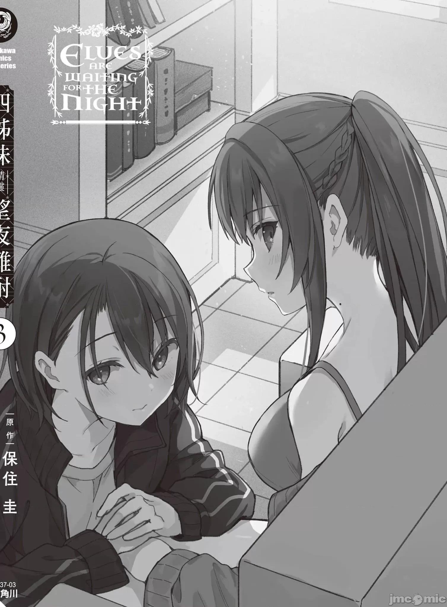 精灵四姐妹夜夜待笙歌 精灵四姐妹夜夜待笙歌_3 第165页