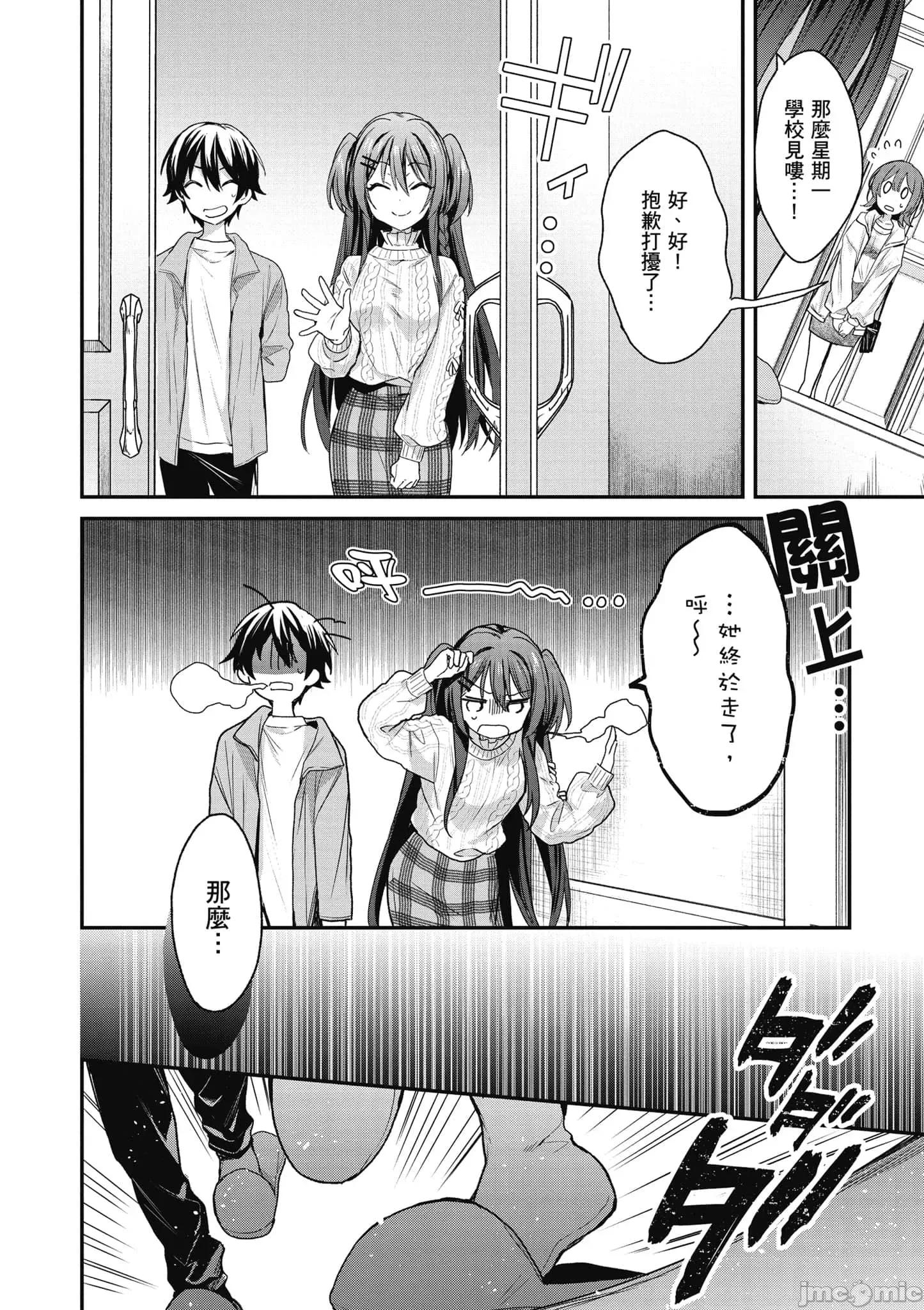 精灵四姐妹夜夜待笙歌 精灵四姐妹夜夜待笙歌_4 第21页