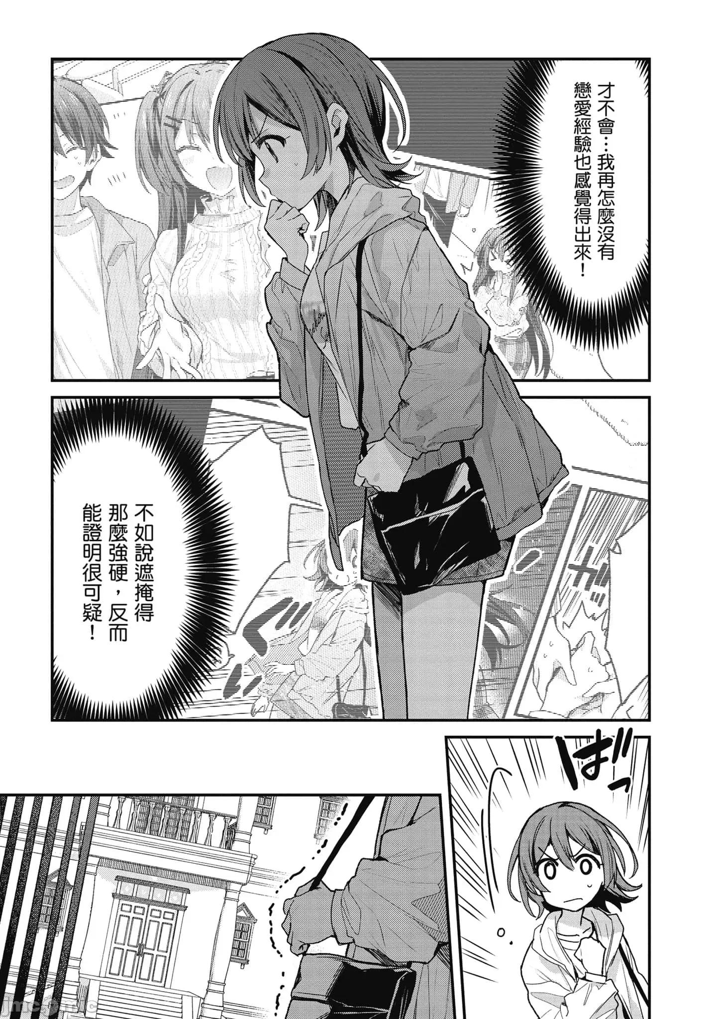 精灵四姐妹夜夜待笙歌 精灵四姐妹夜夜待笙歌_4 第24页