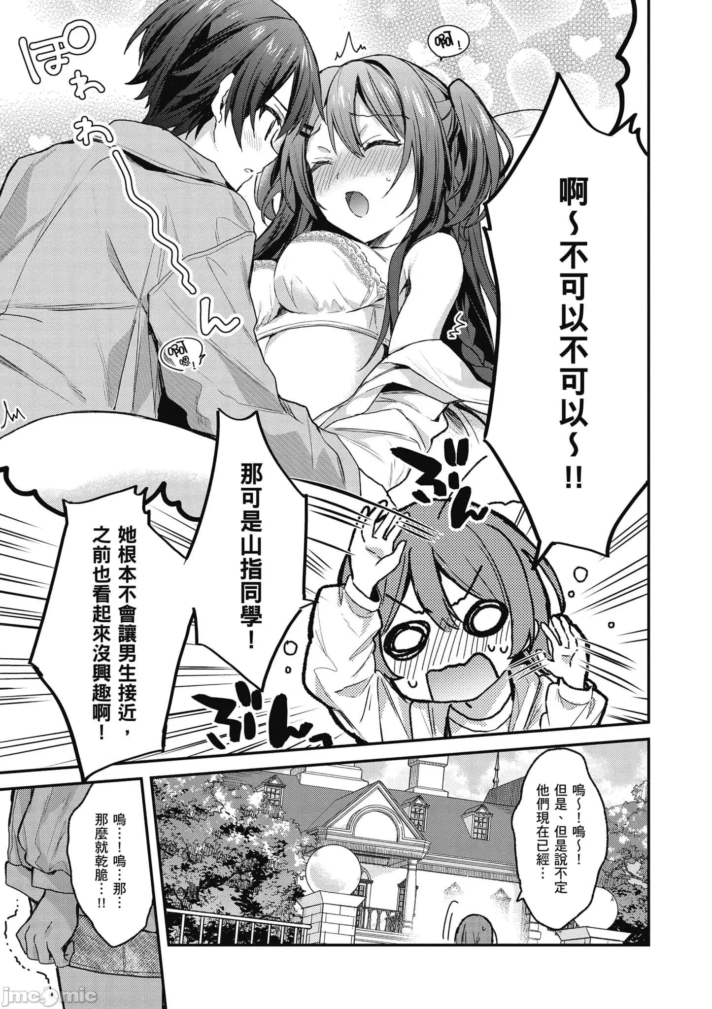 精灵四姐妹夜夜待笙歌 精灵四姐妹夜夜待笙歌_4 第28页