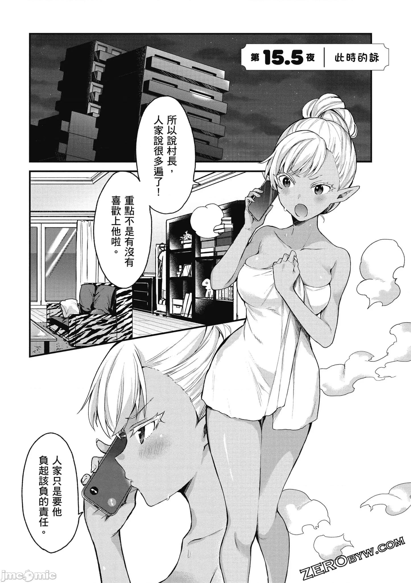 精灵四姐妹夜夜待笙歌 精灵四姐妹夜夜待笙歌_4 第32页