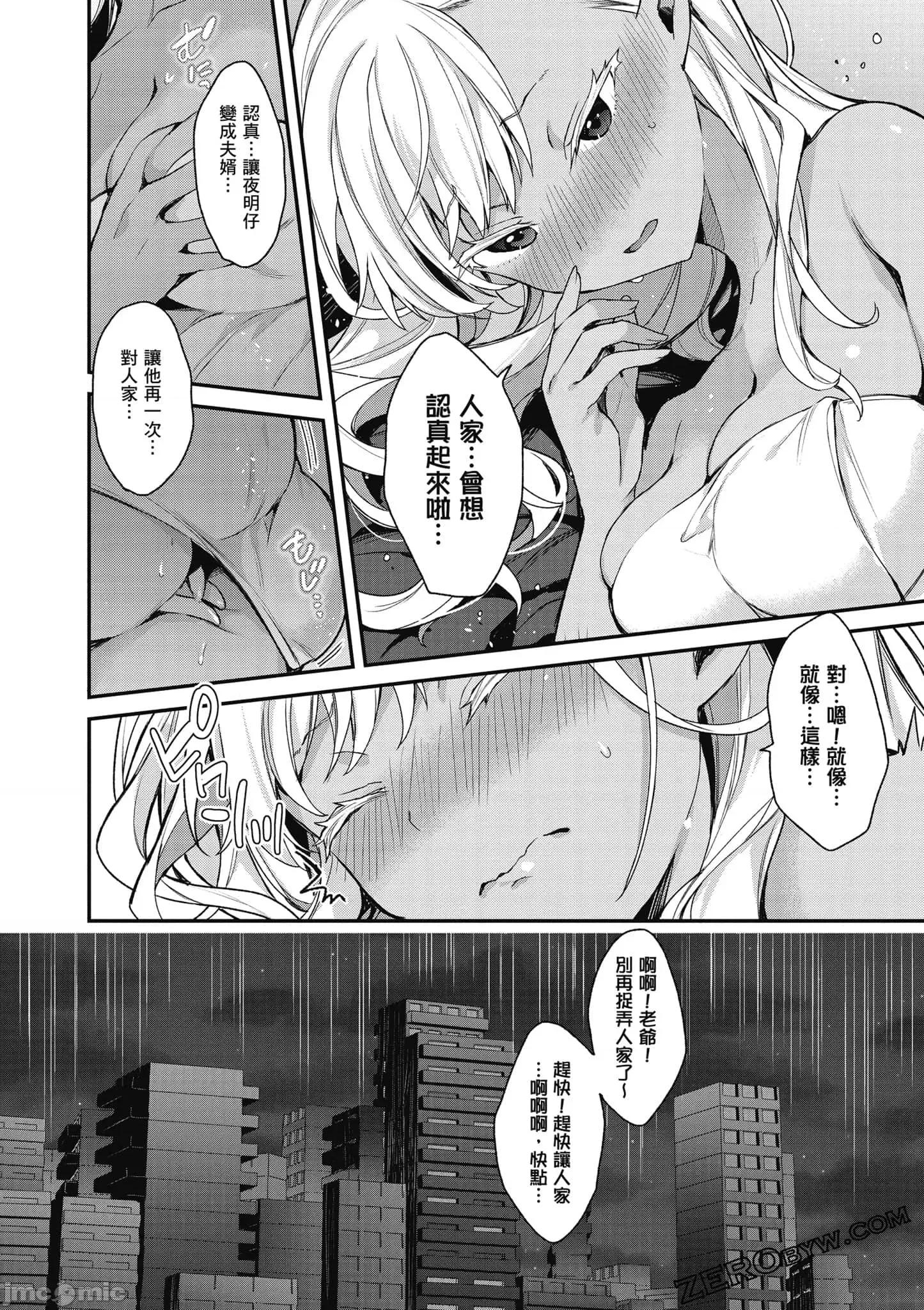 精灵四姐妹夜夜待笙歌 精灵四姐妹夜夜待笙歌_4 第35页