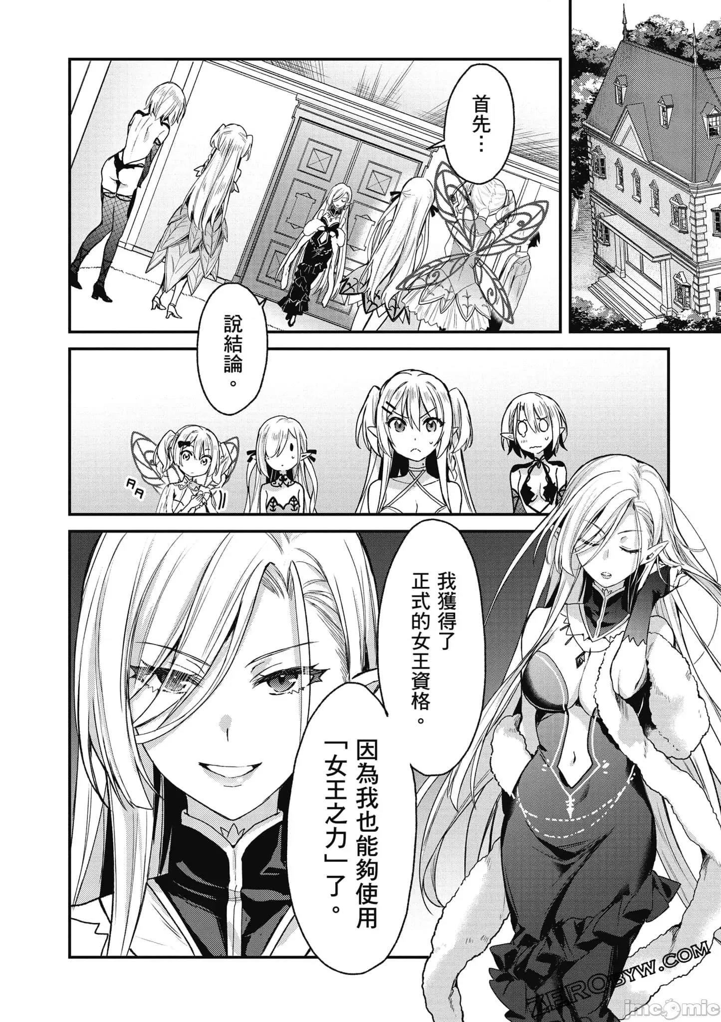 精灵四姐妹夜夜待笙歌 精灵四姐妹夜夜待笙歌_4 第37页