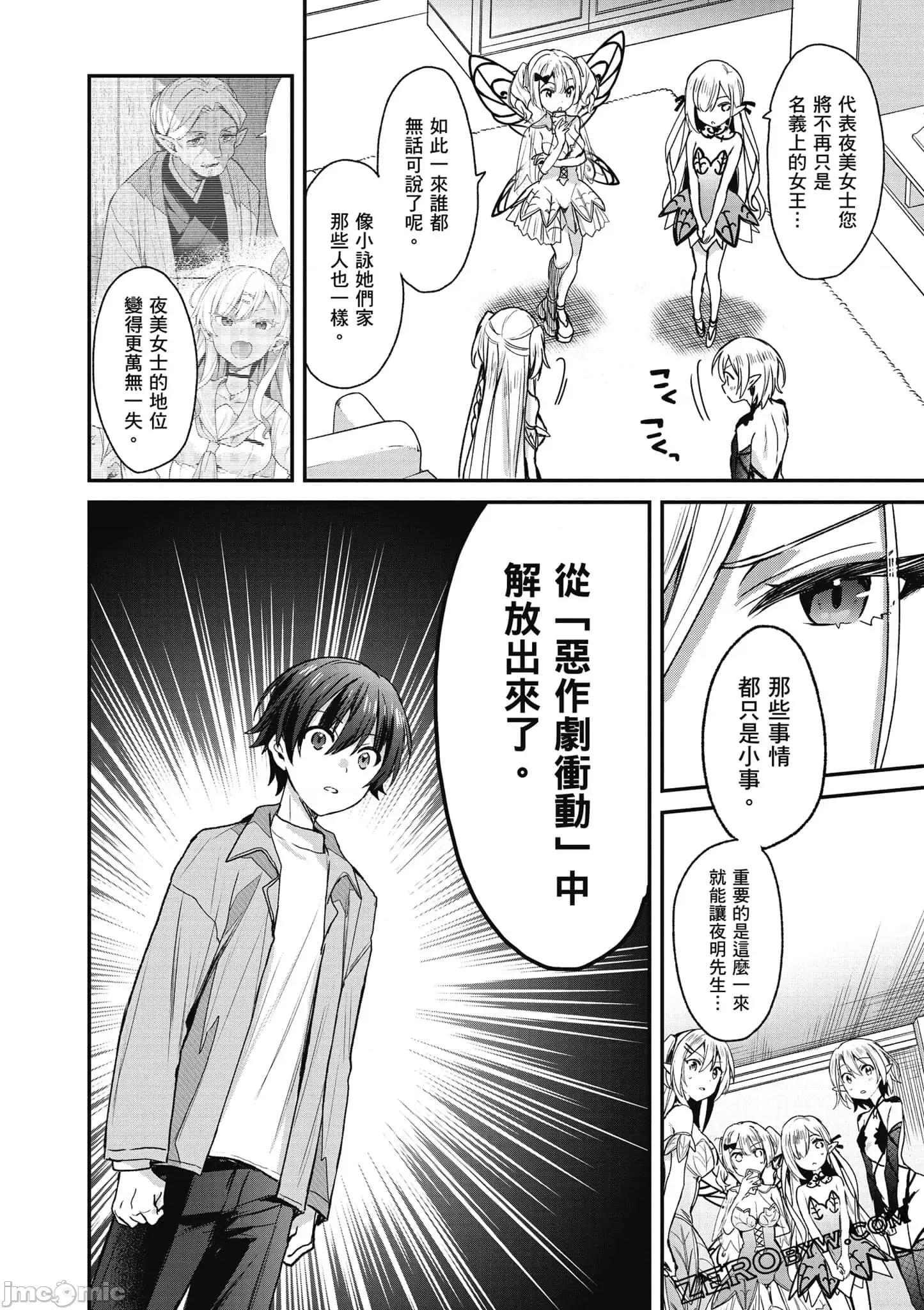 精灵四姐妹夜夜待笙歌 精灵四姐妹夜夜待笙歌_4 第41页