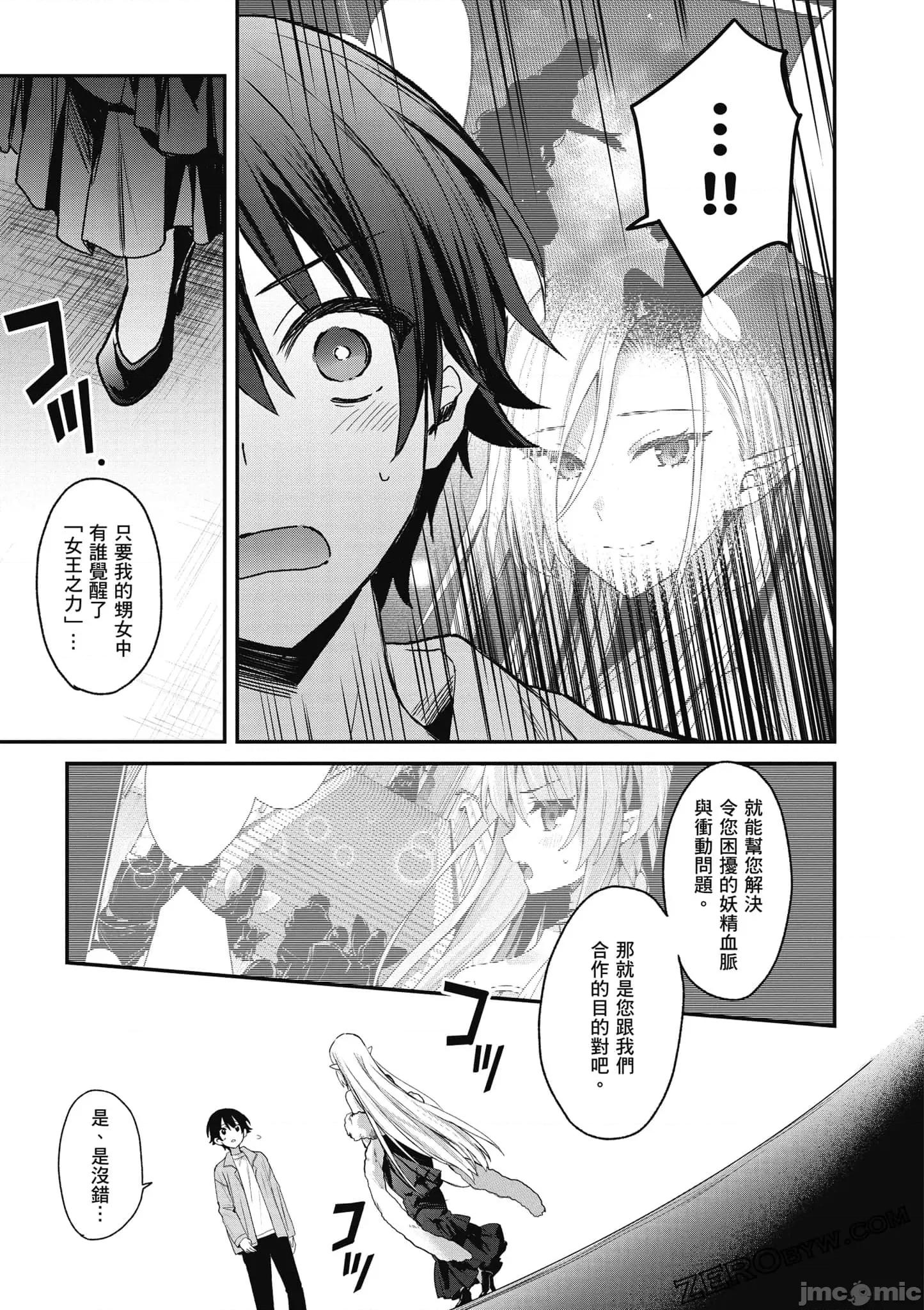 精灵四姐妹夜夜待笙歌 精灵四姐妹夜夜待笙歌_4 第42页