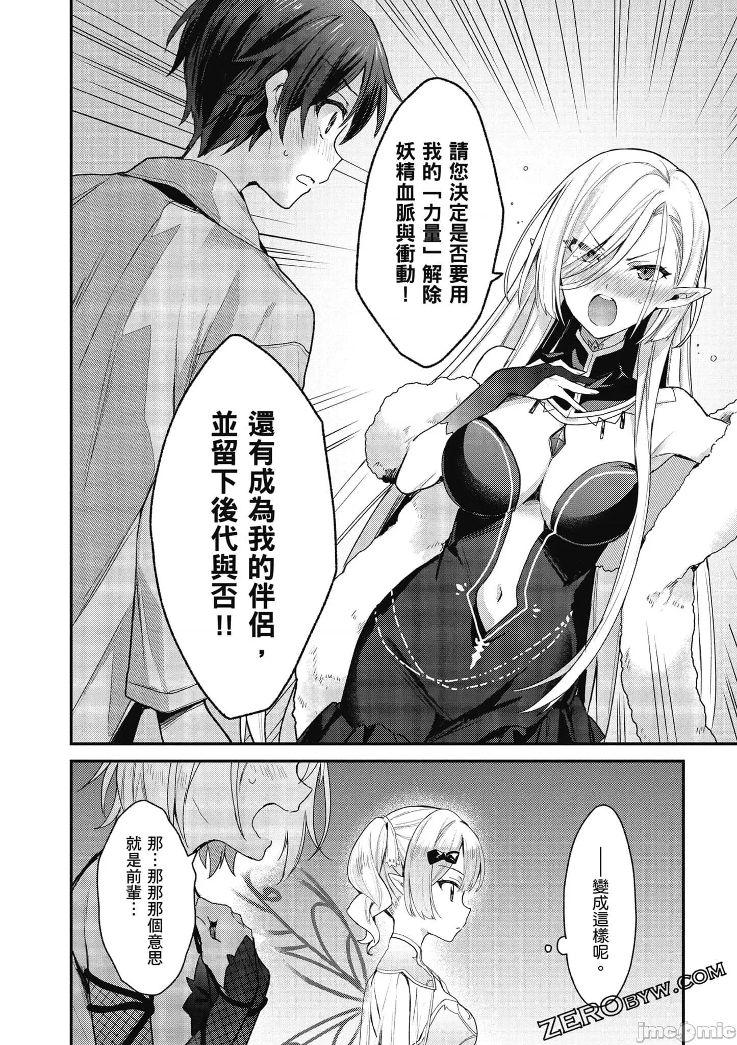 精灵四姐妹夜夜待笙歌 精灵四姐妹夜夜待笙歌_4 第61页