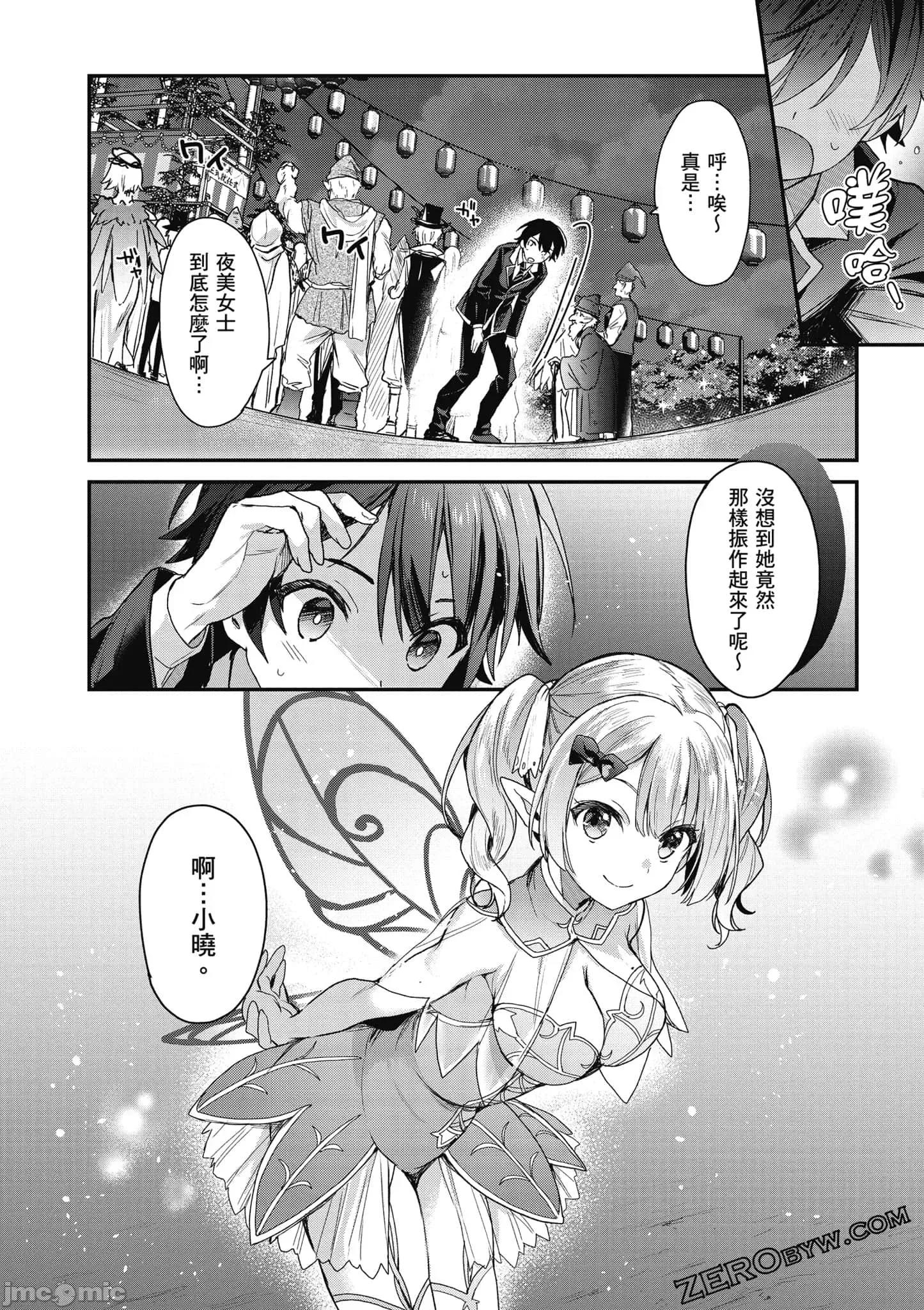 精灵四姐妹夜夜待笙歌 精灵四姐妹夜夜待笙歌_4 第93页