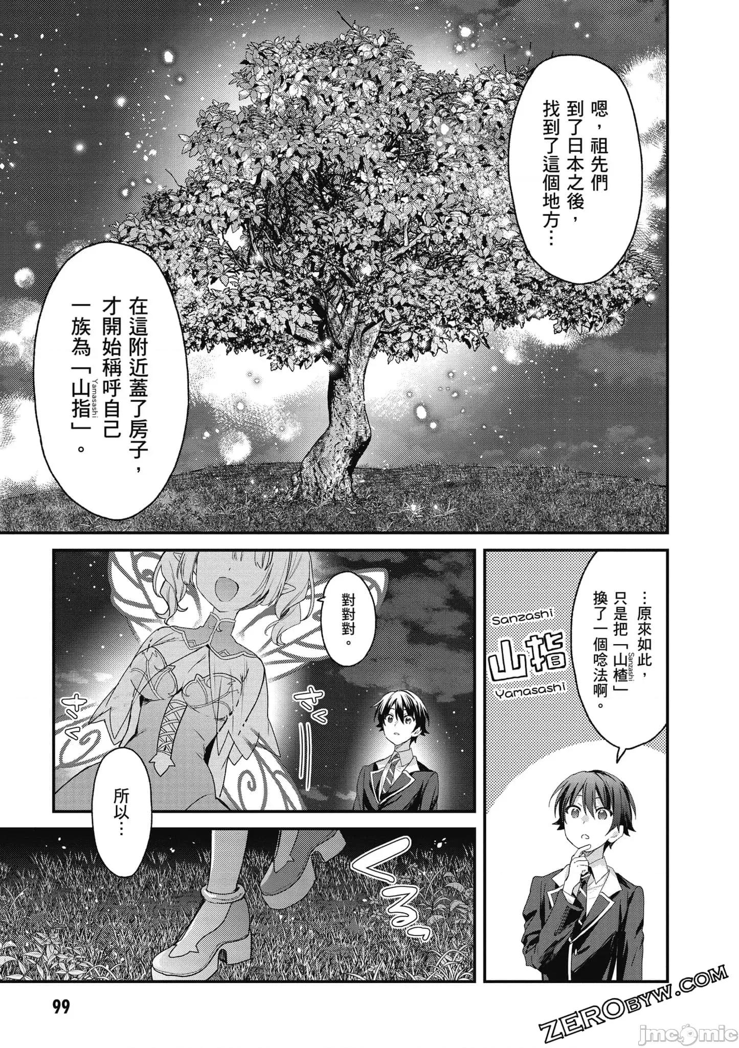 精灵四姐妹夜夜待笙歌 精灵四姐妹夜夜待笙歌_4 第100页