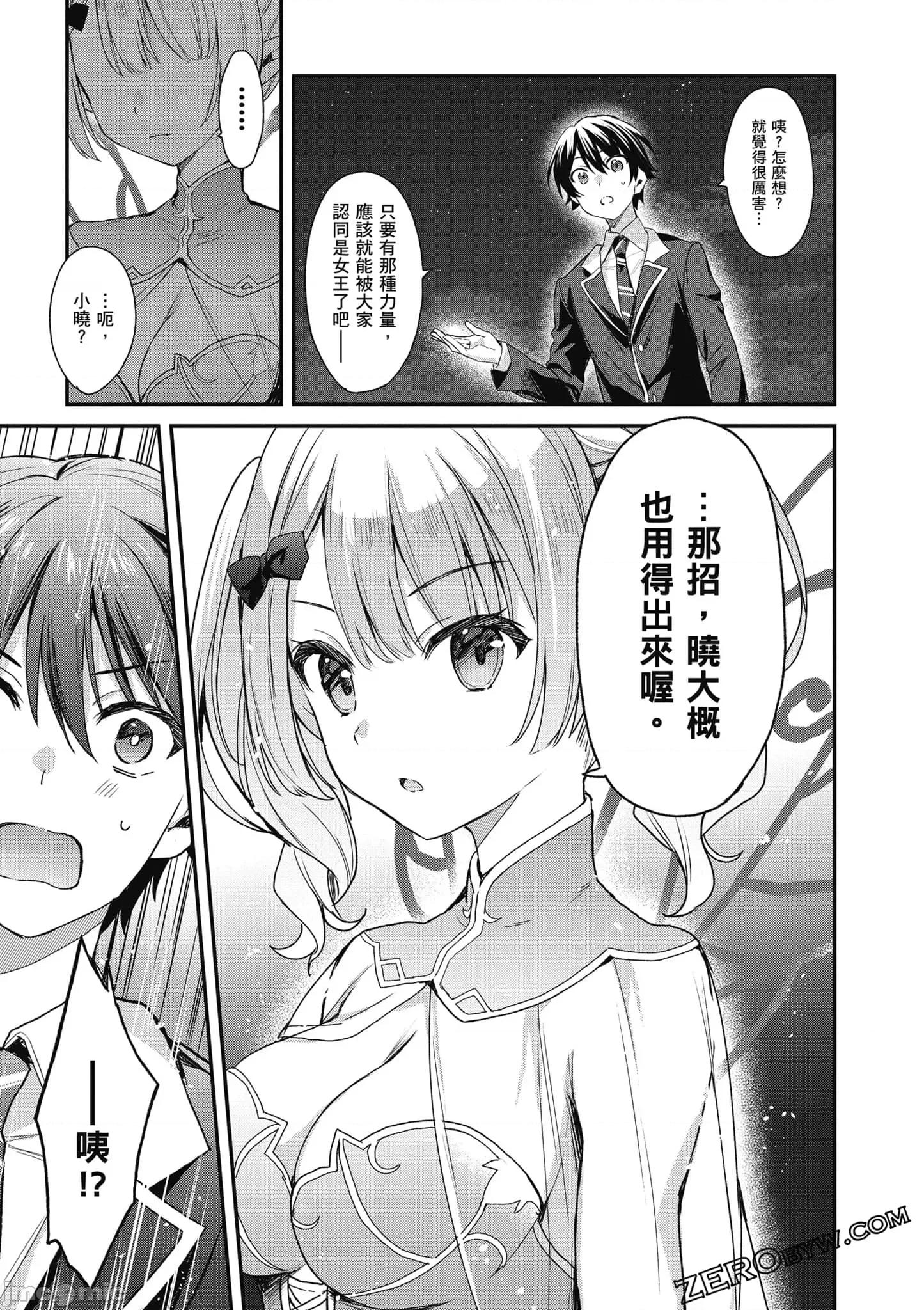 精灵四姐妹夜夜待笙歌 精灵四姐妹夜夜待笙歌_4 第102页