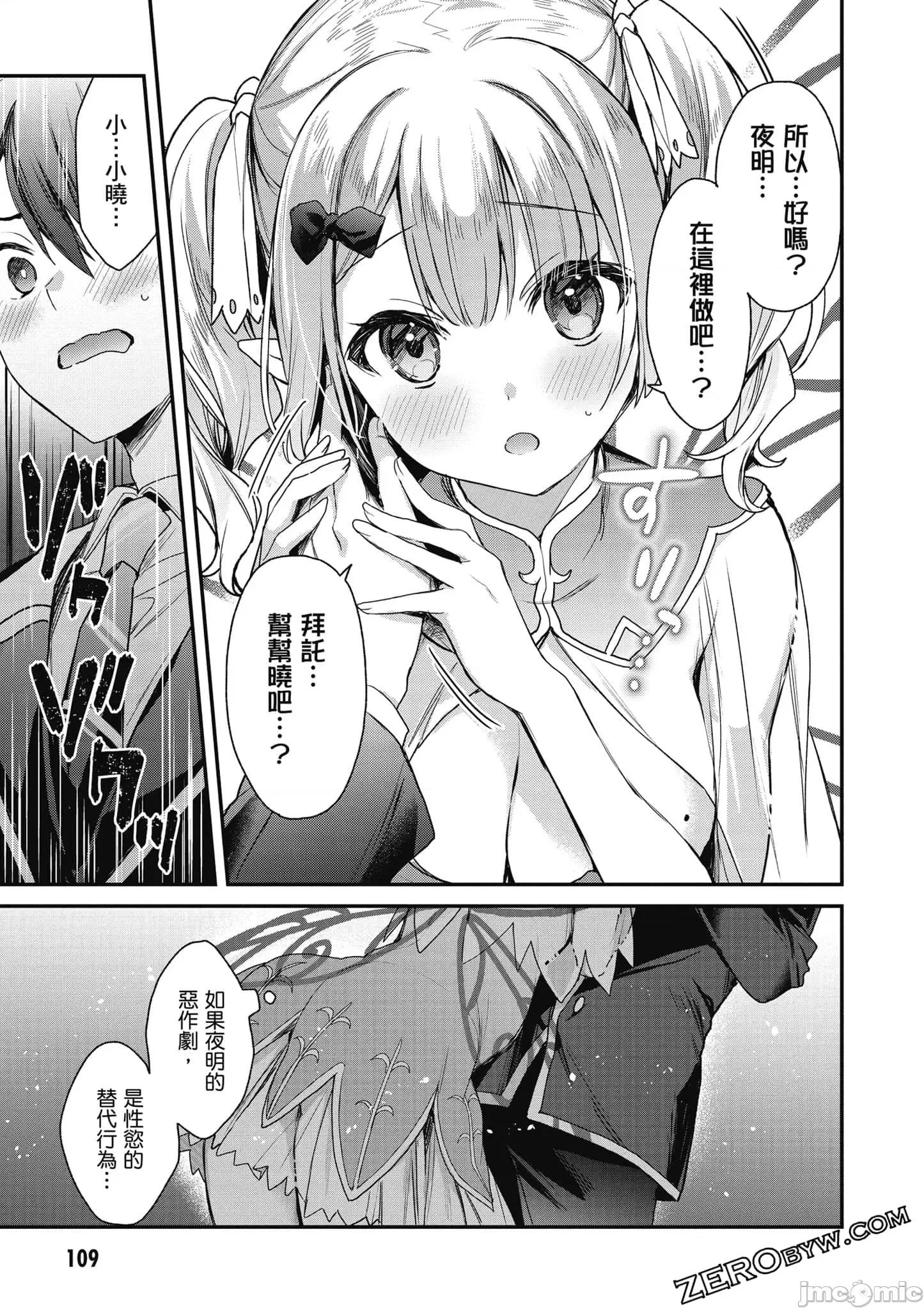 精灵四姐妹夜夜待笙歌 精灵四姐妹夜夜待笙歌_4 第110页