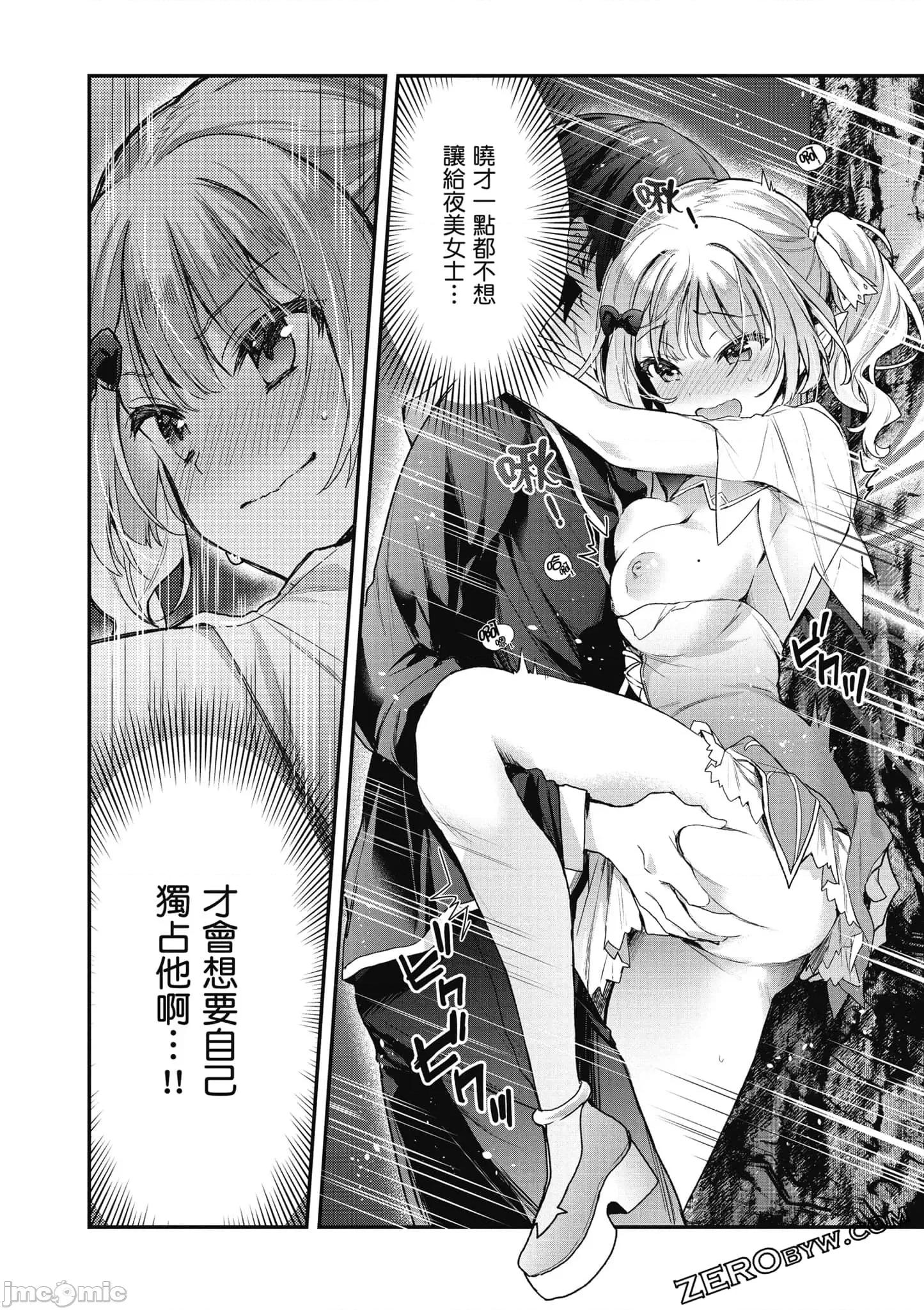 精灵四姐妹夜夜待笙歌 精灵四姐妹夜夜待笙歌_4 第113页