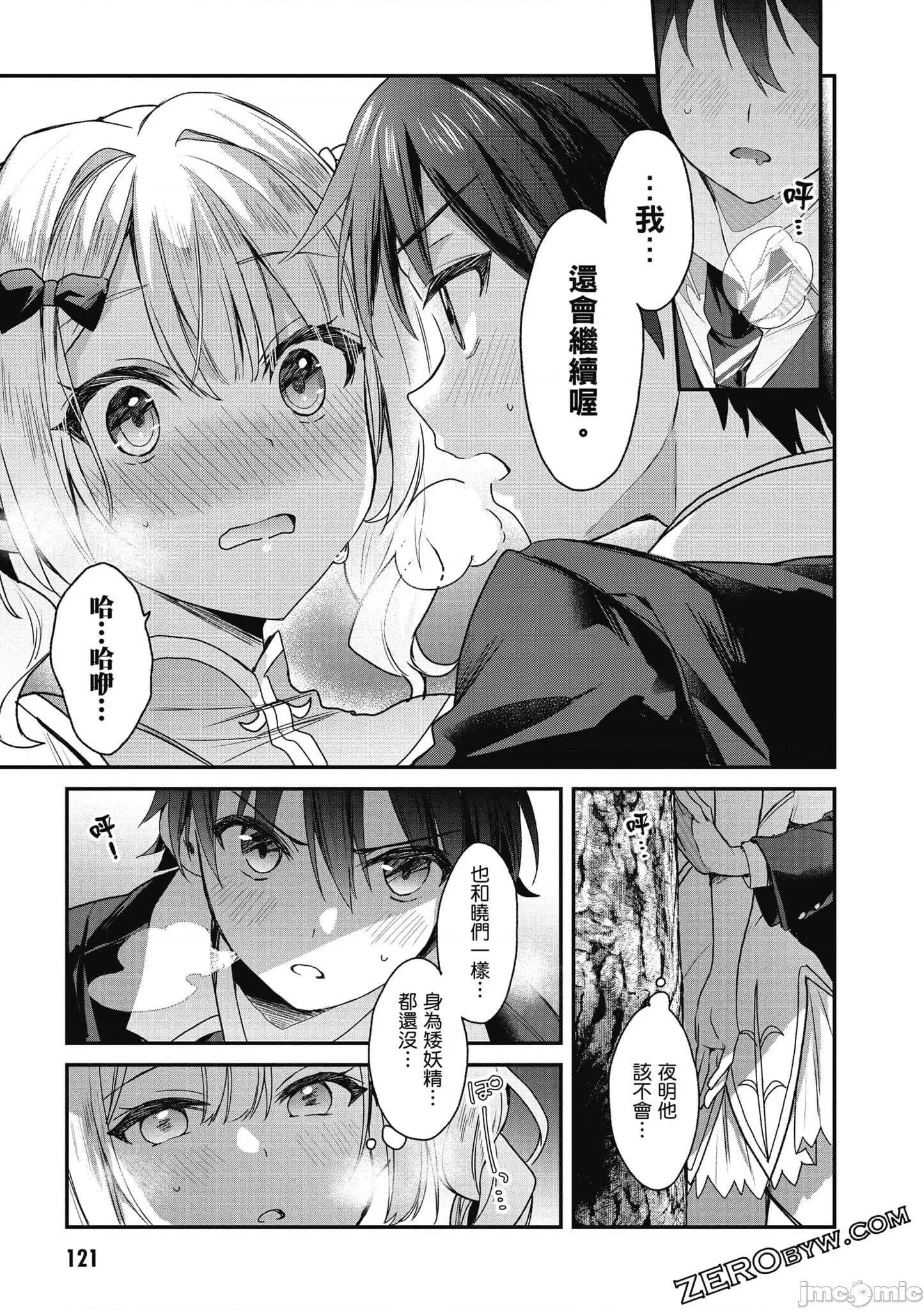 精灵四姐妹夜夜待笙歌 精灵四姐妹夜夜待笙歌_4 第120页