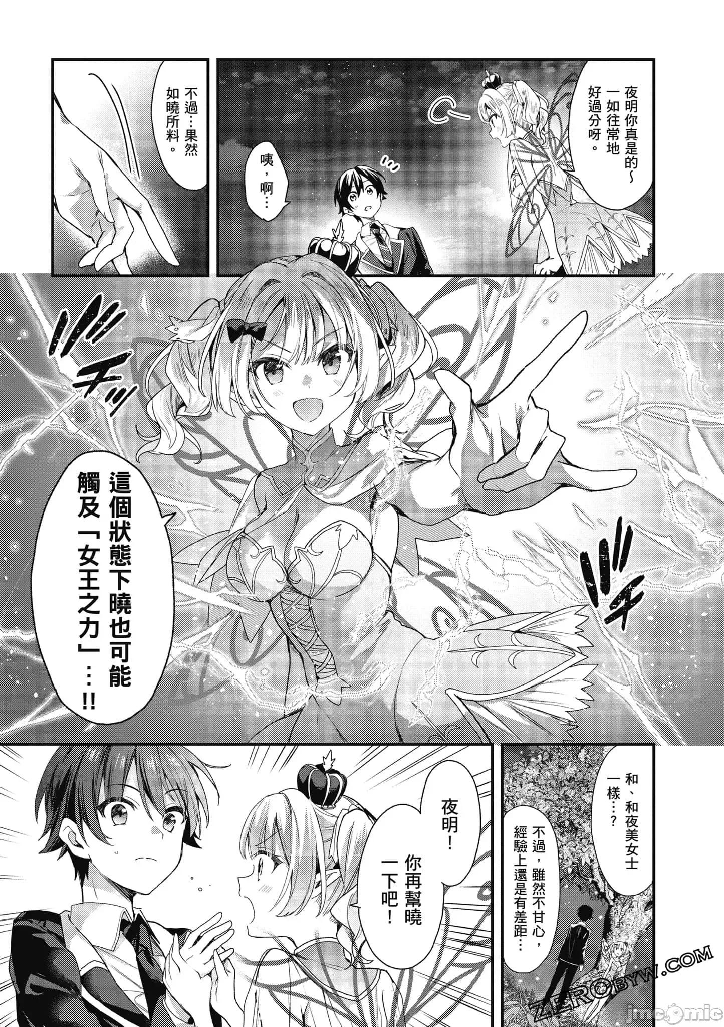 精灵四姐妹夜夜待笙歌 精灵四姐妹夜夜待笙歌_4 第126页