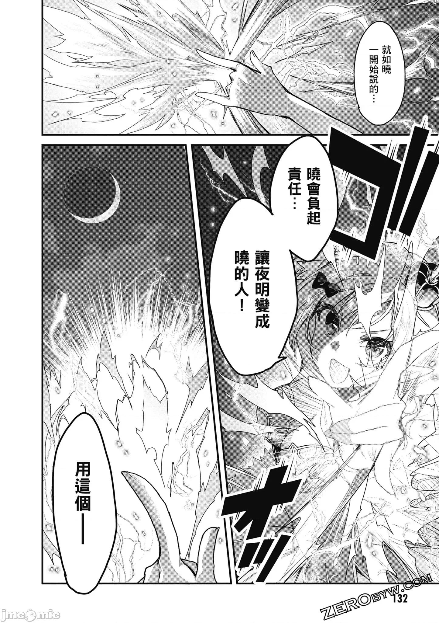 精灵四姐妹夜夜待笙歌 精灵四姐妹夜夜待笙歌_4 第131页