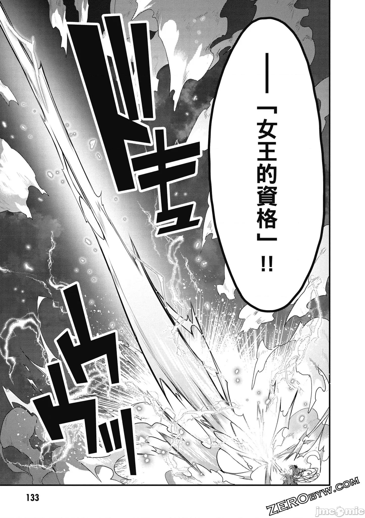 精灵四姐妹夜夜待笙歌 精灵四姐妹夜夜待笙歌_4 第132页