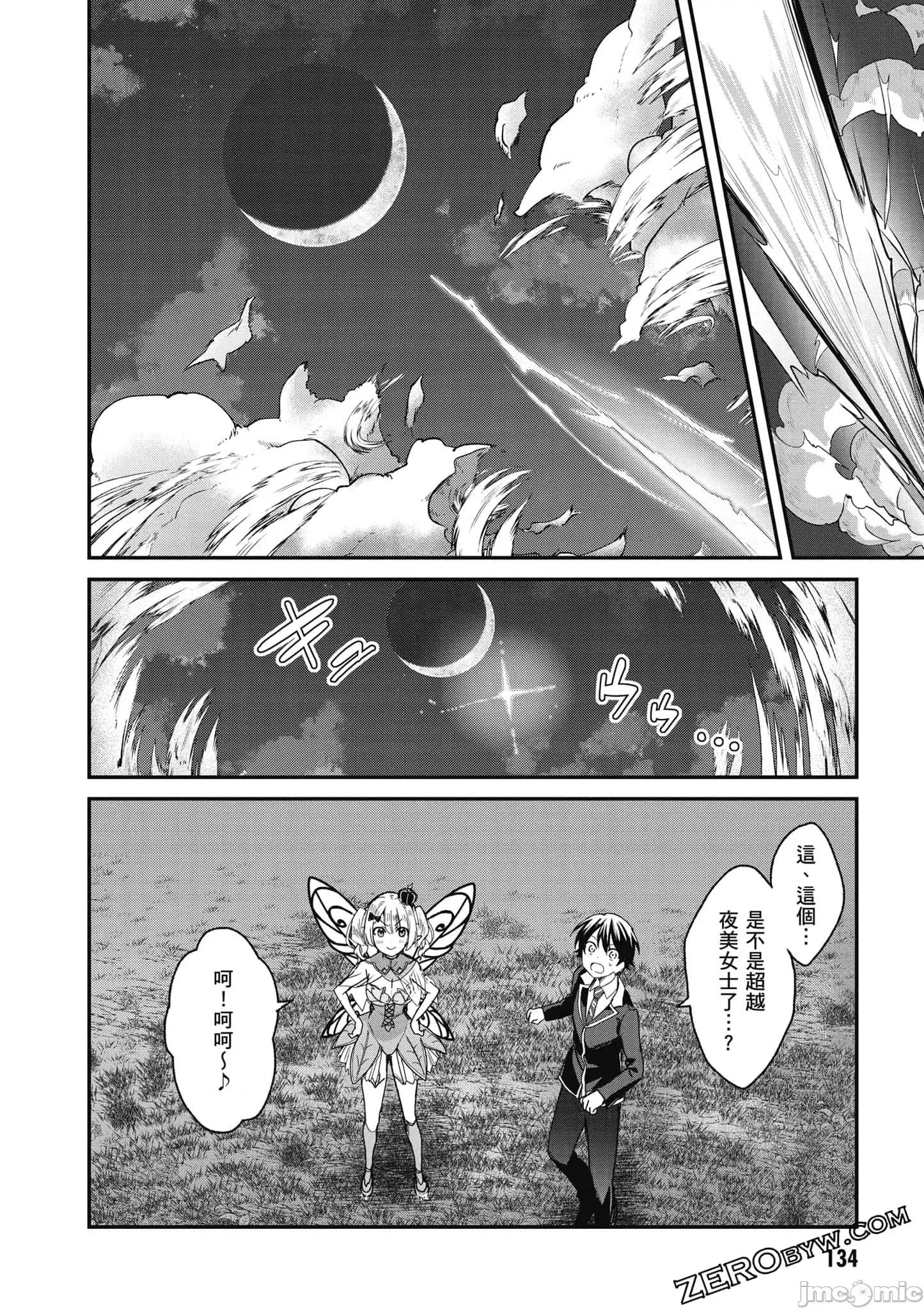 精灵四姐妹夜夜待笙歌 精灵四姐妹夜夜待笙歌_4 第133页