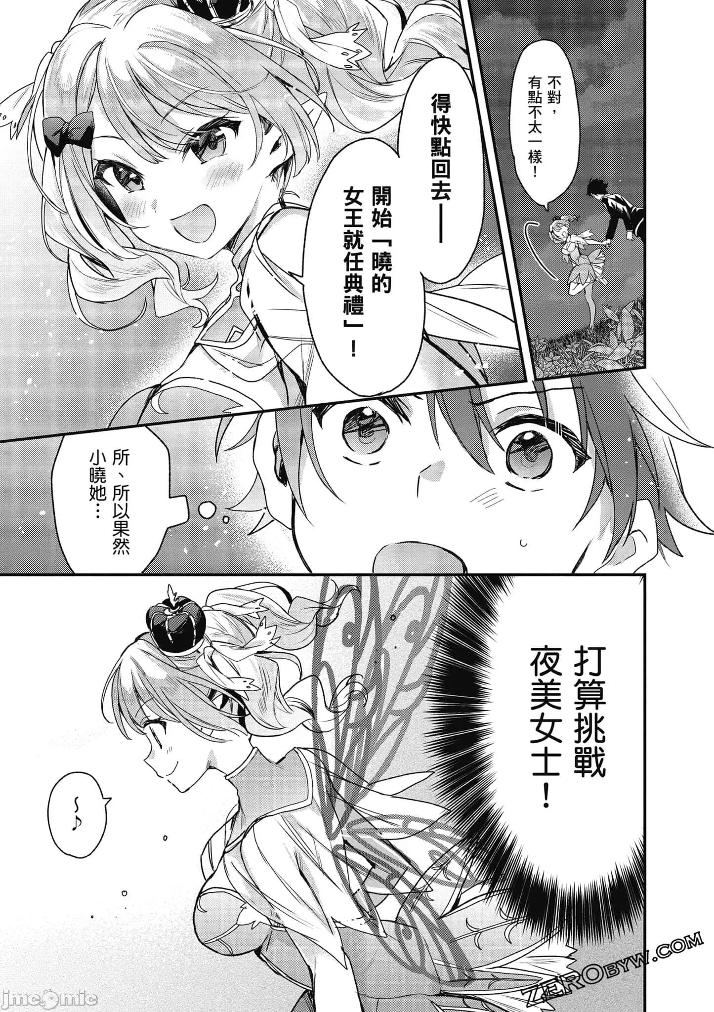 精灵四姐妹夜夜待笙歌 精灵四姐妹夜夜待笙歌_4 第136页