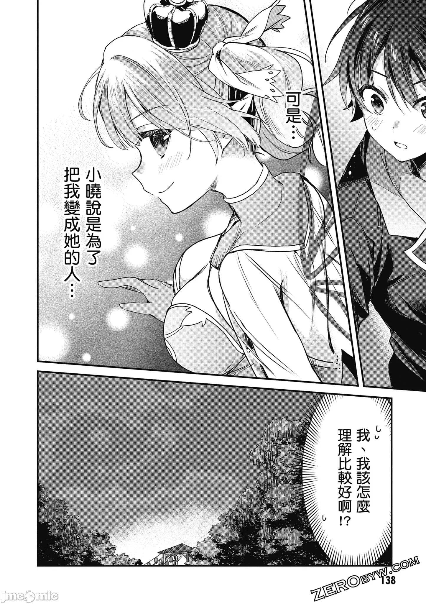 精灵四姐妹夜夜待笙歌 精灵四姐妹夜夜待笙歌_4 第137页