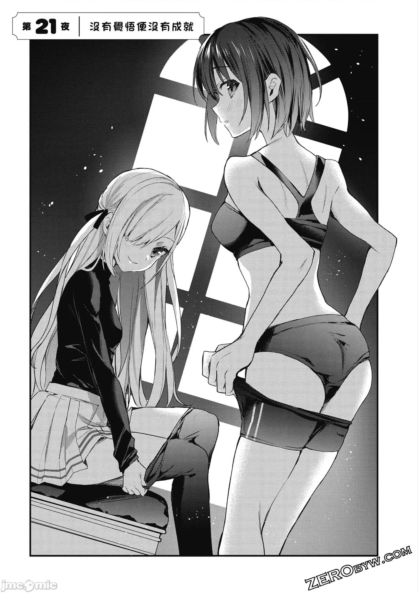 精灵四姐妹夜夜待笙歌 精灵四姐妹夜夜待笙歌_4 第139页