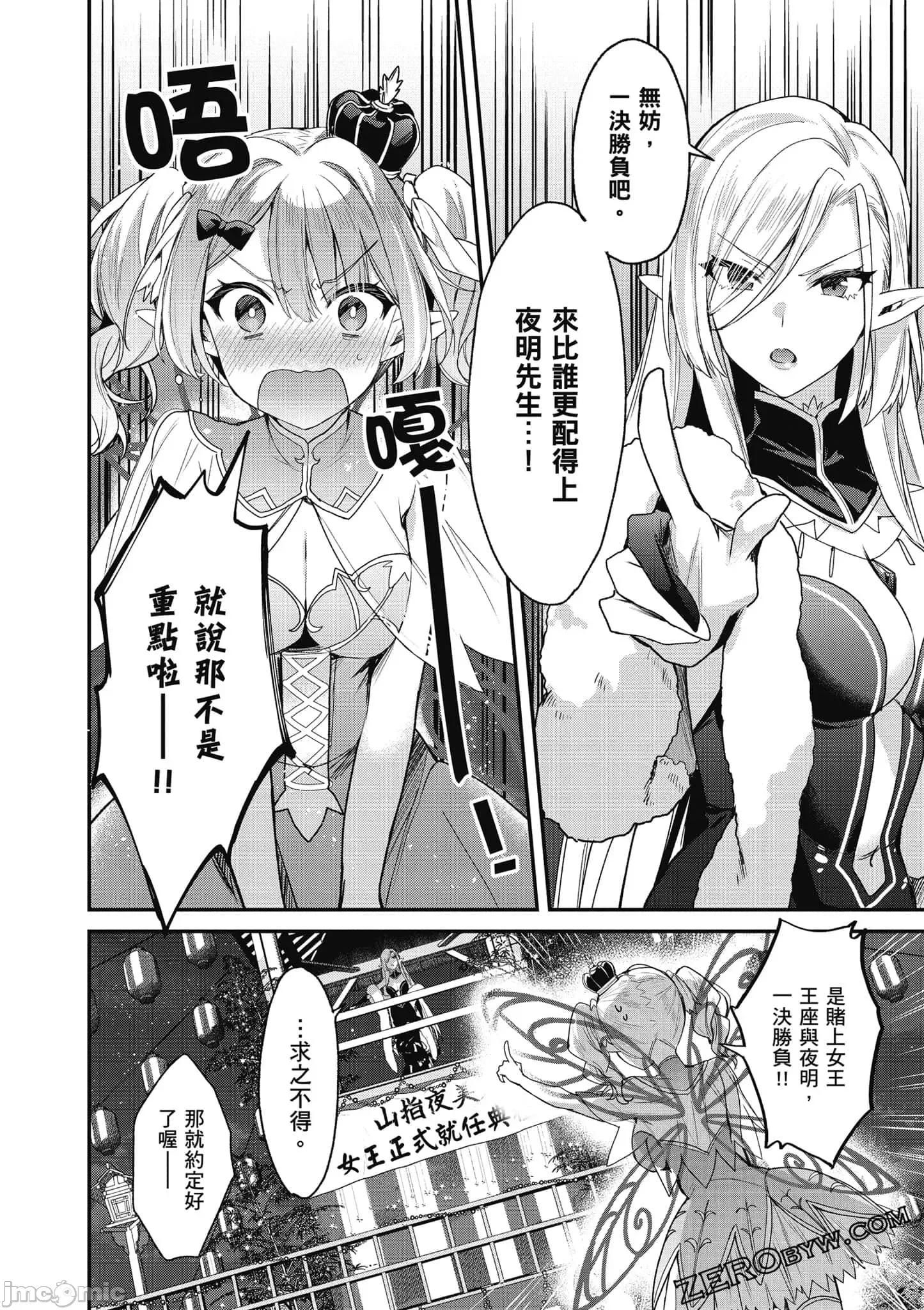 精灵四姐妹夜夜待笙歌 精灵四姐妹夜夜待笙歌_4 第146页