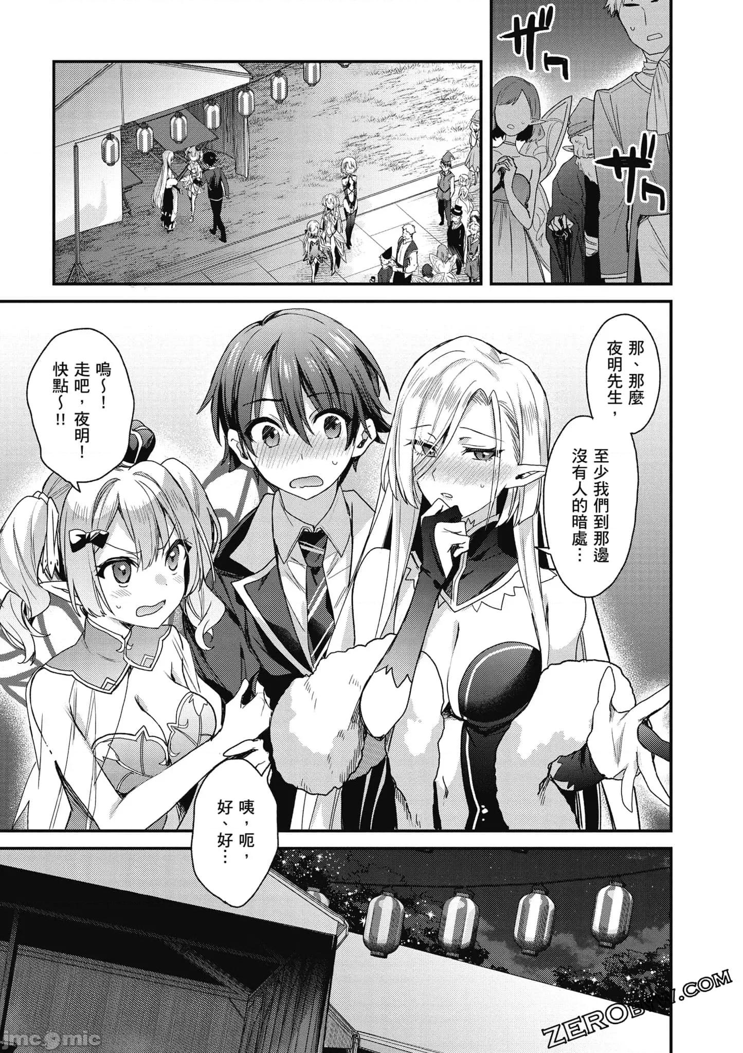 精灵四姐妹夜夜待笙歌 精灵四姐妹夜夜待笙歌_4 第149页