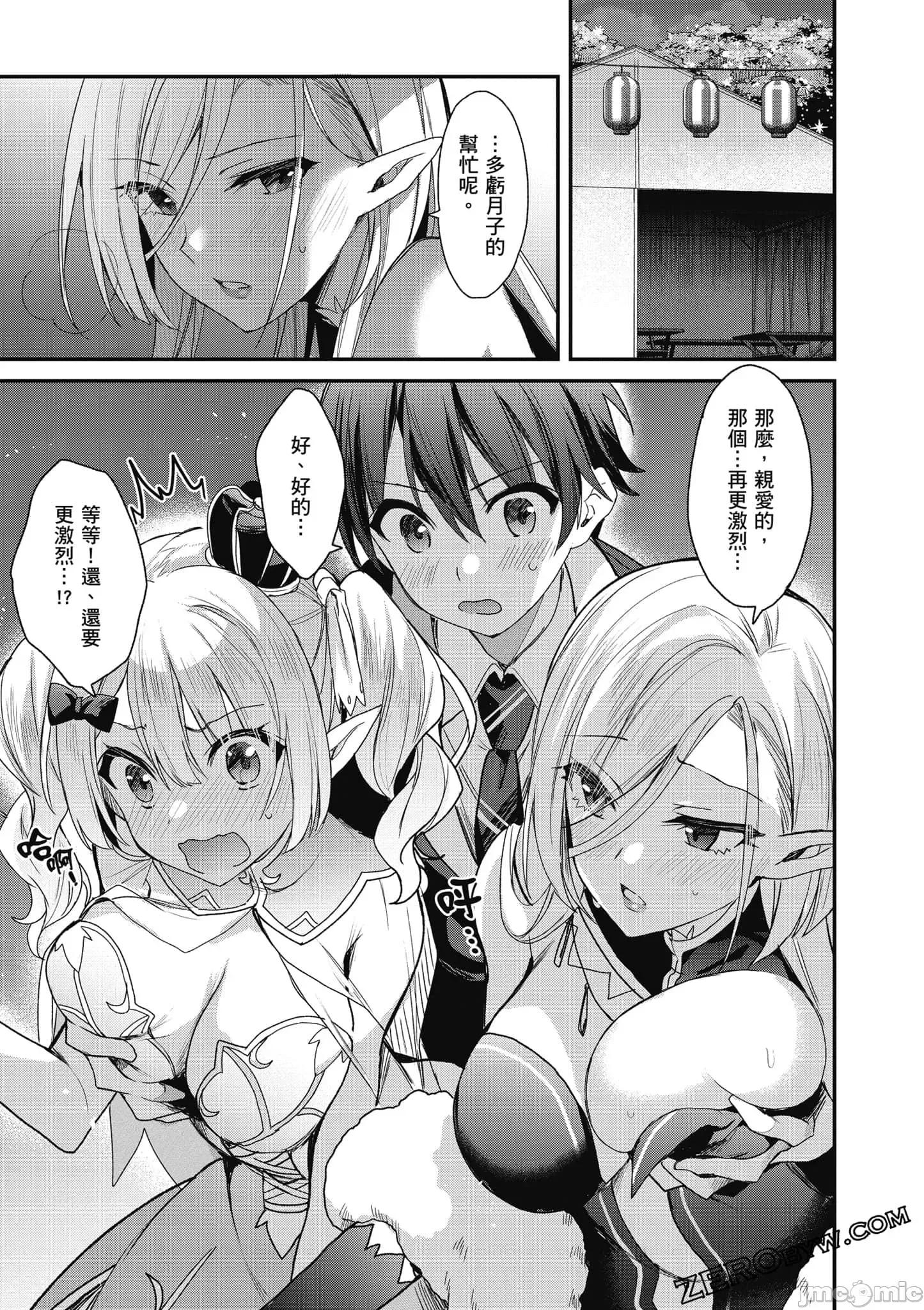 精灵四姐妹夜夜待笙歌 精灵四姐妹夜夜待笙歌_4 第153页