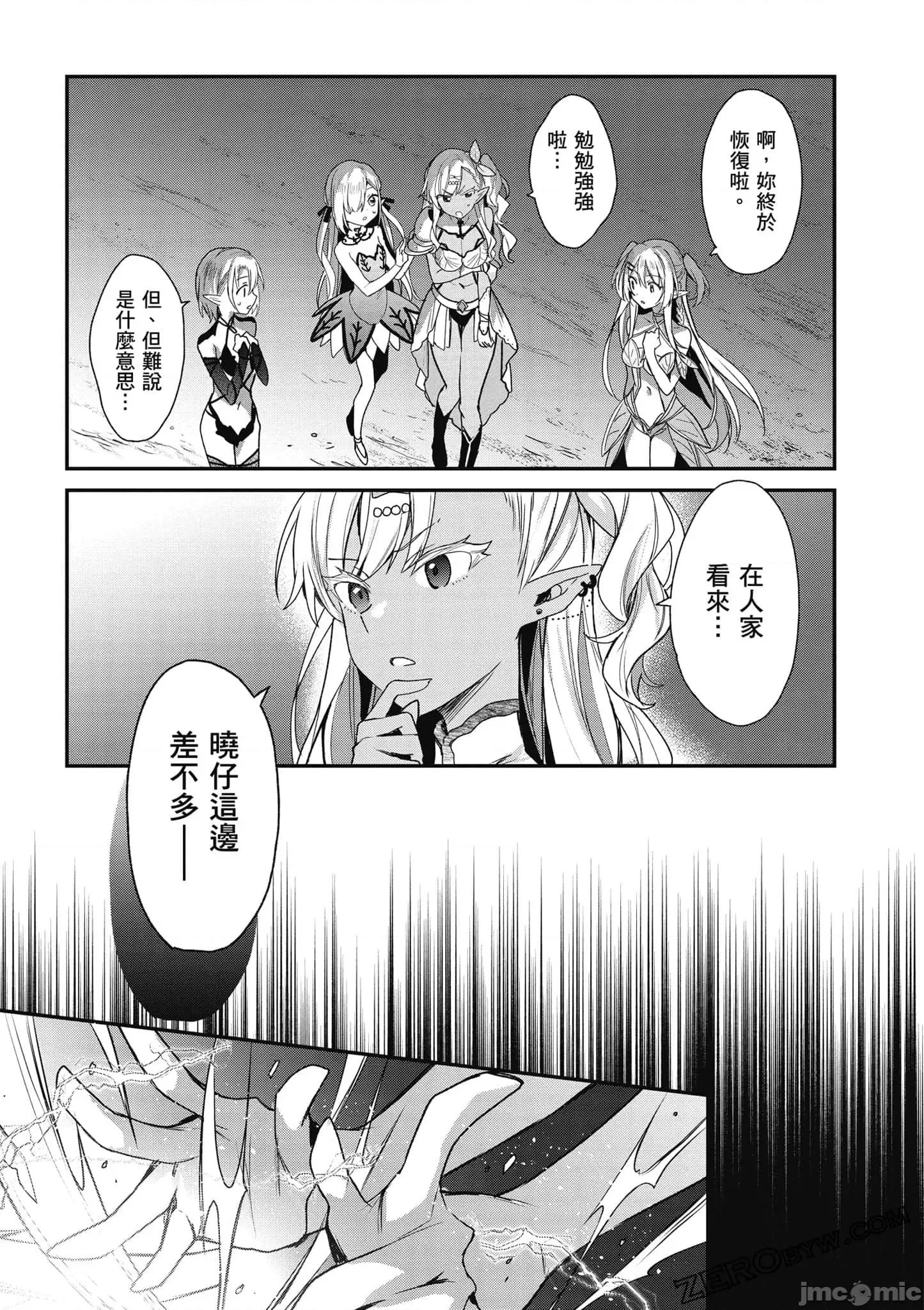 精灵四姐妹夜夜待笙歌 精灵四姐妹夜夜待笙歌_4 第161页