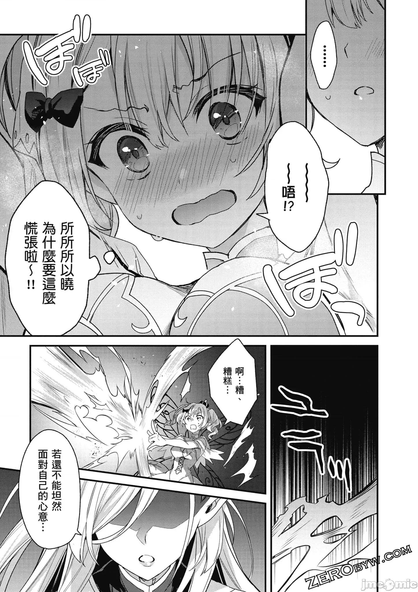 精灵四姐妹夜夜待笙歌 精灵四姐妹夜夜待笙歌_4 第163页