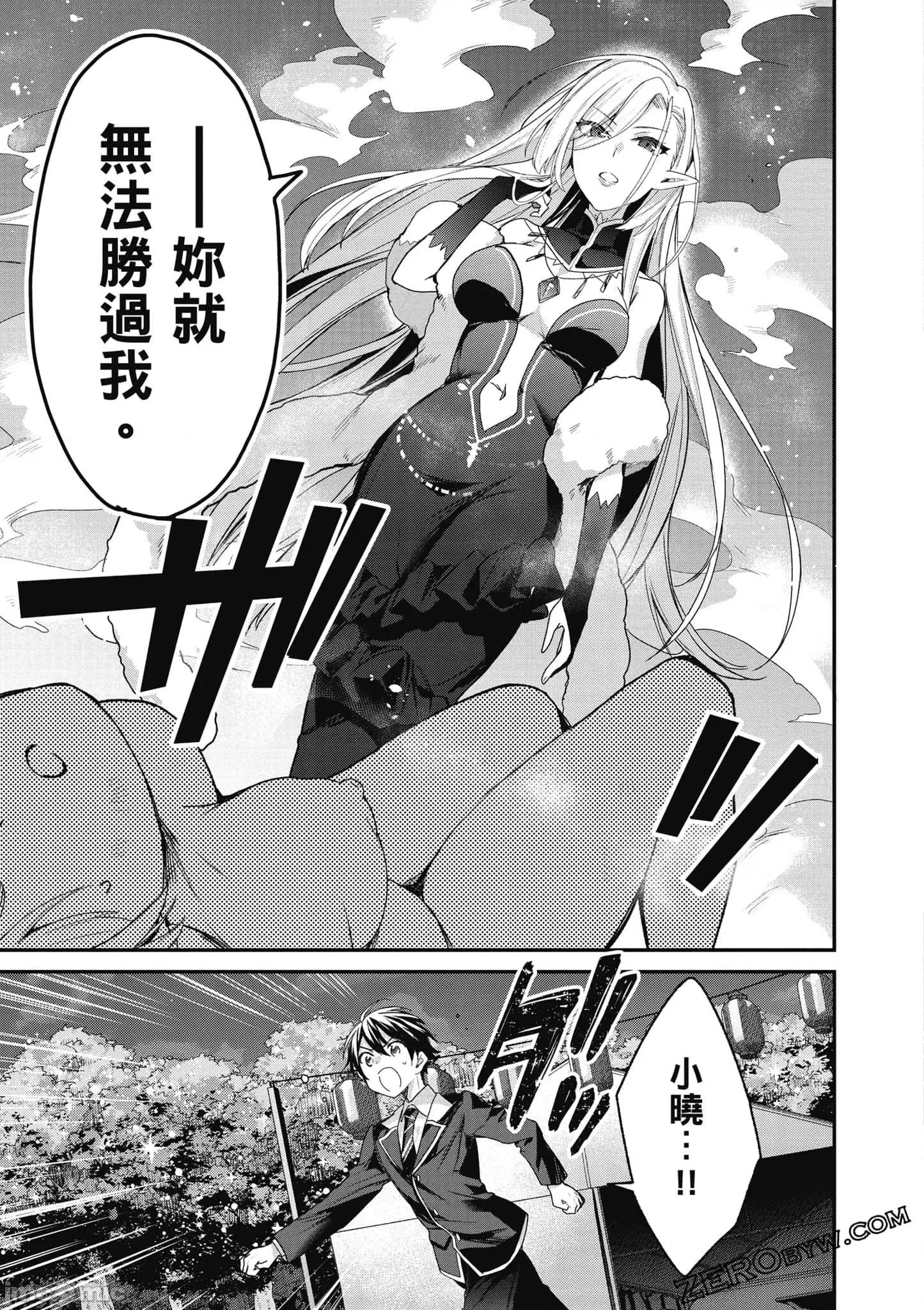 精灵四姐妹夜夜待笙歌 精灵四姐妹夜夜待笙歌_4 第165页