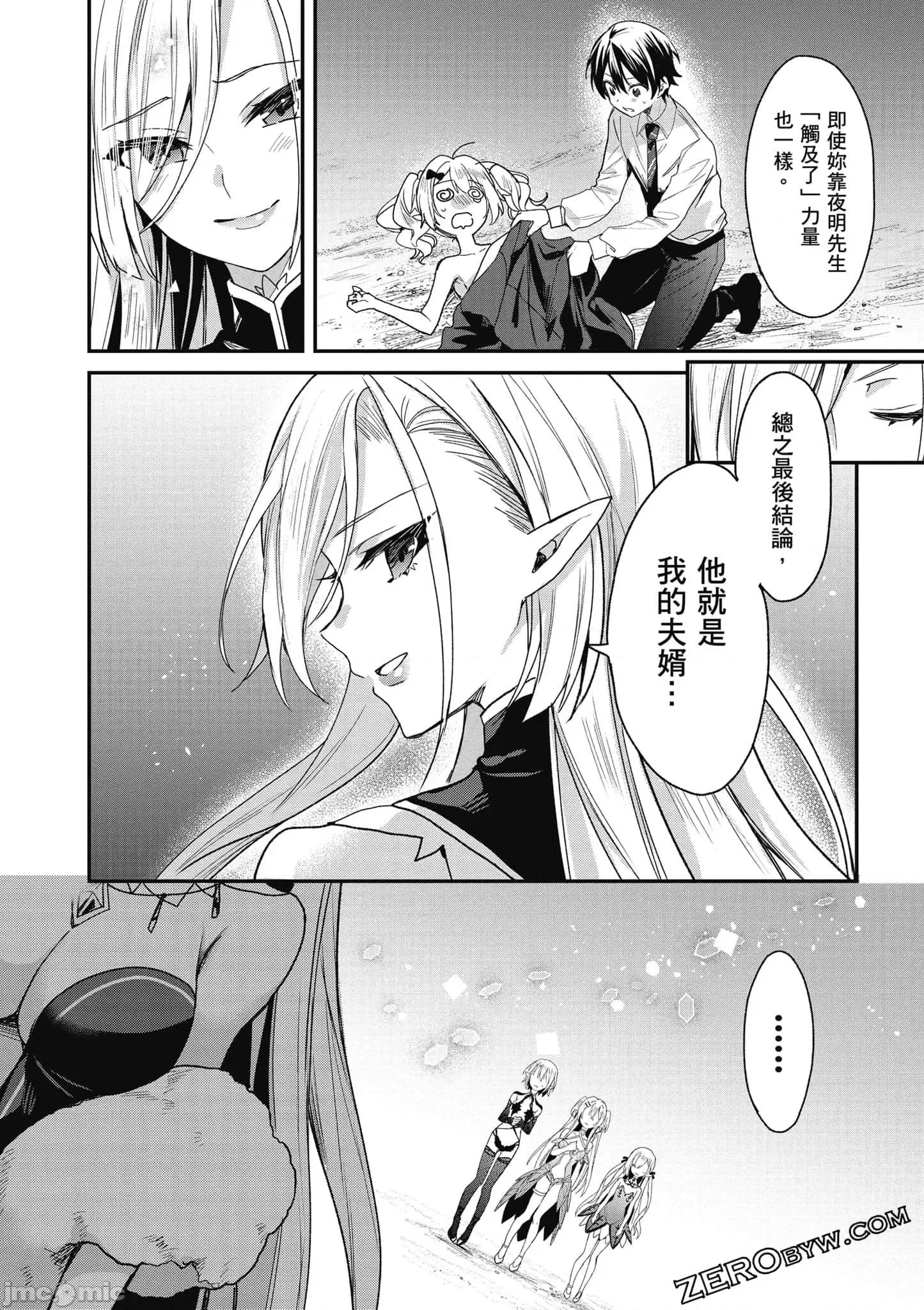 精灵四姐妹夜夜待笙歌 精灵四姐妹夜夜待笙歌_4 第166页