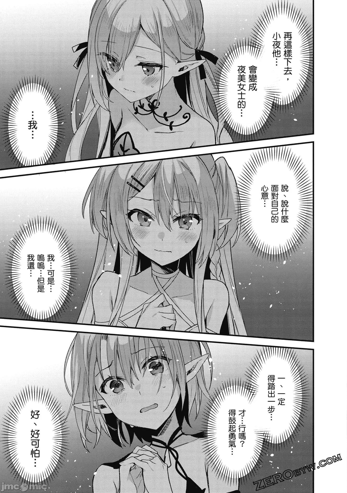 精灵四姐妹夜夜待笙歌 精灵四姐妹夜夜待笙歌_4 第167页
