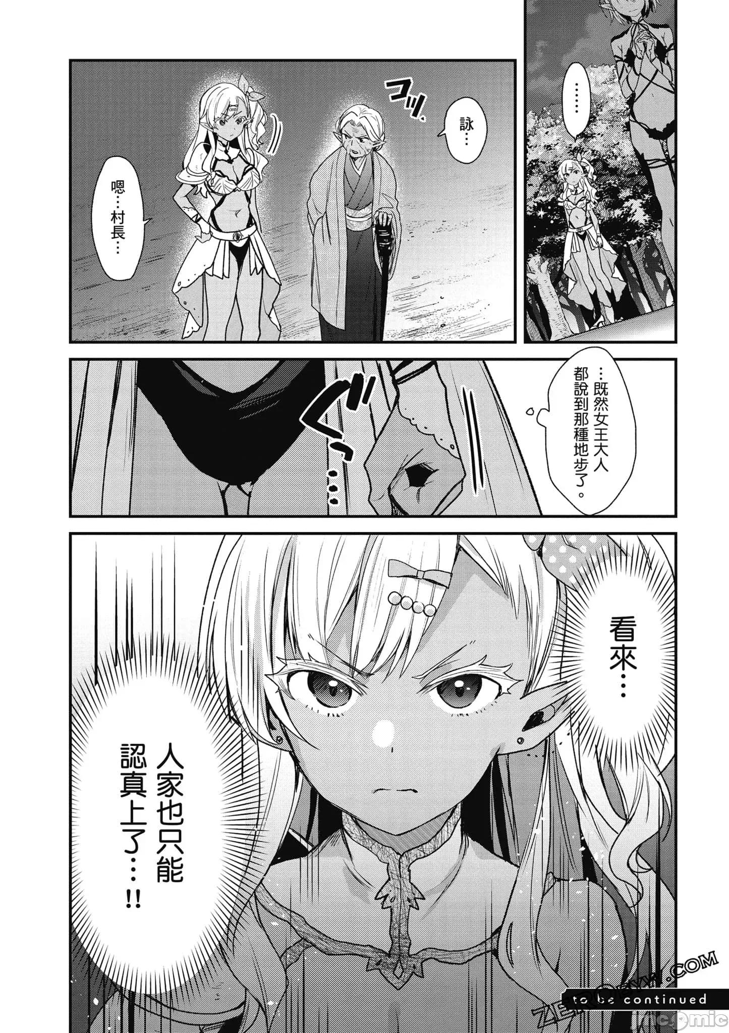 精灵四姐妹夜夜待笙歌 精灵四姐妹夜夜待笙歌_4 第168页