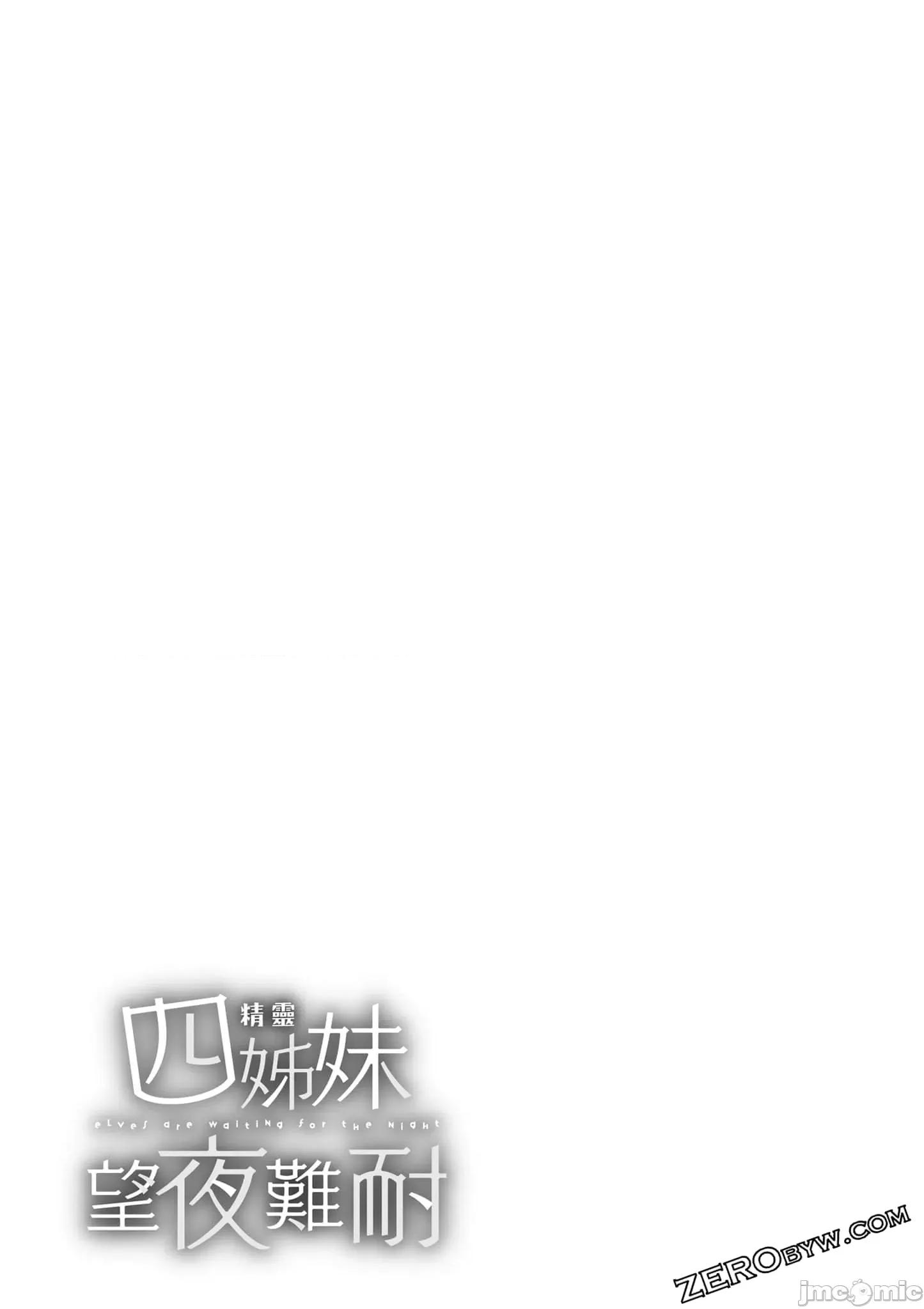 精灵四姐妹夜夜待笙歌 精灵四姐妹夜夜待笙歌_4 第169页