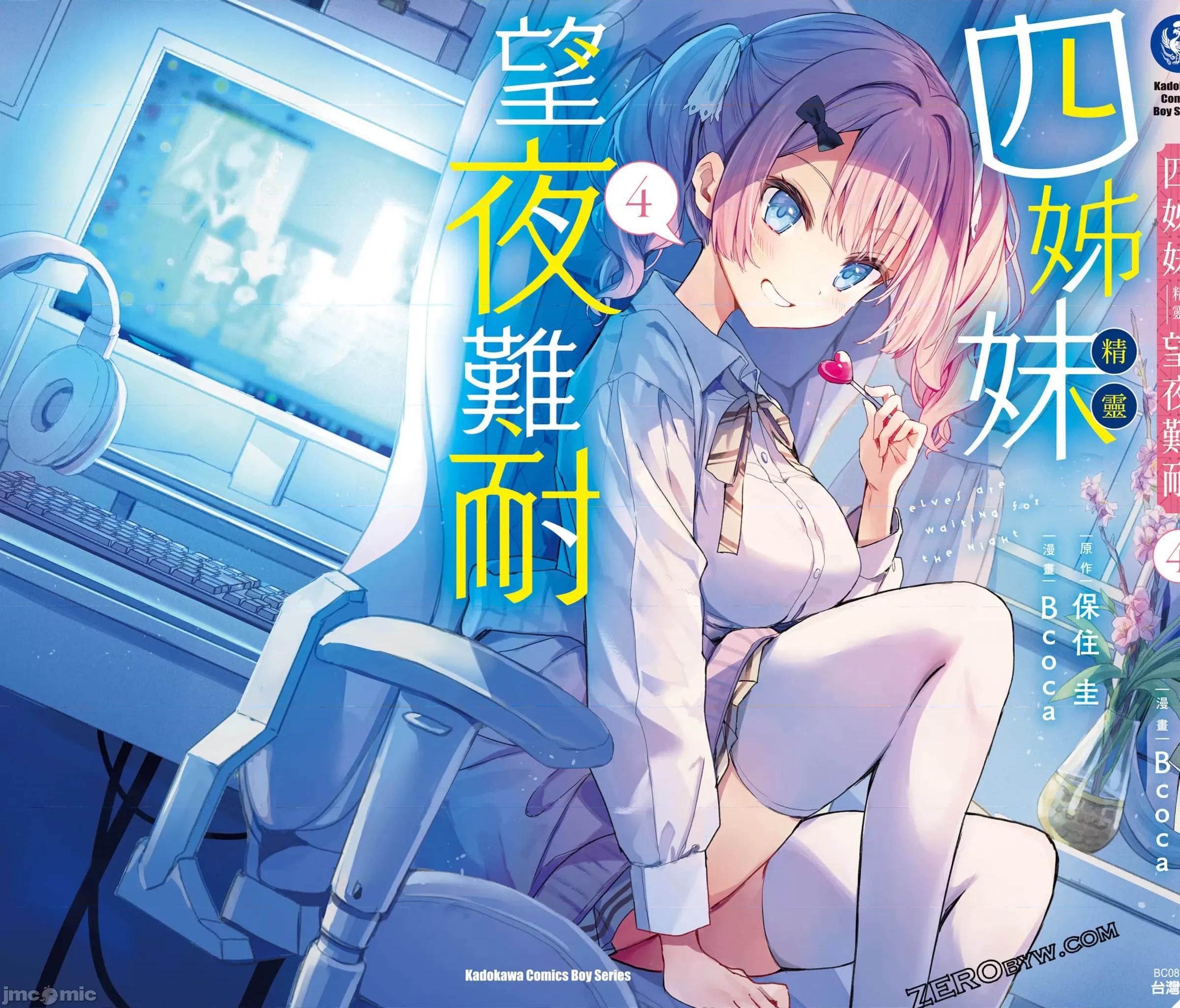 精灵四姐妹夜夜待笙歌 精灵四姐妹夜夜待笙歌_4 第171页