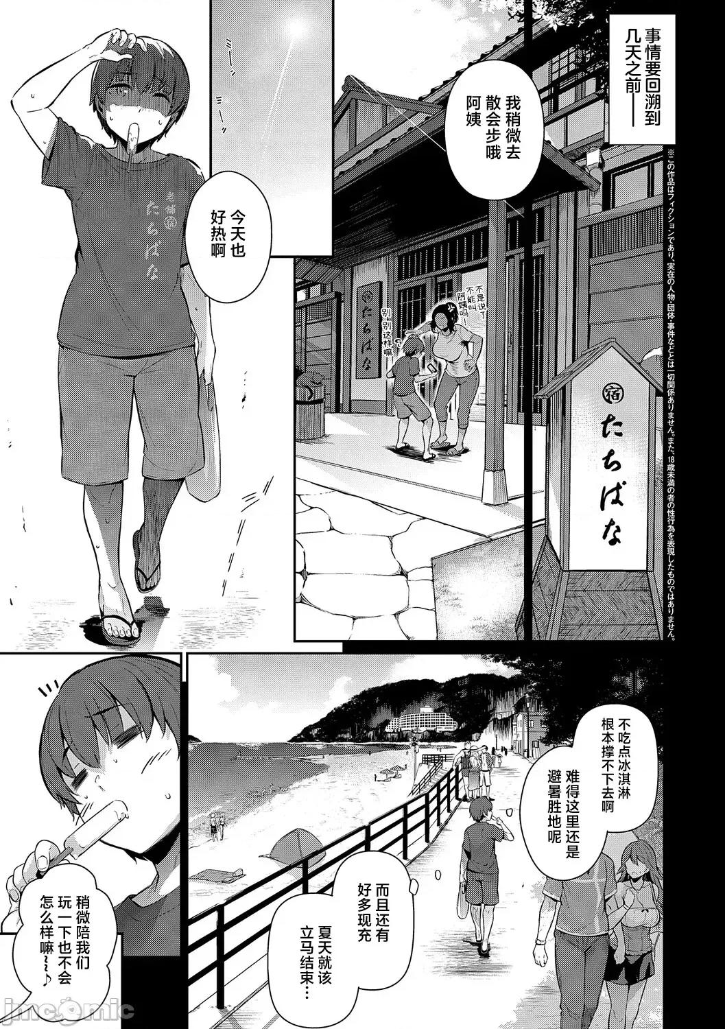 ラス一サマー [不咕鸟汉化组][黒ノ树] ラス一サマー 第6页