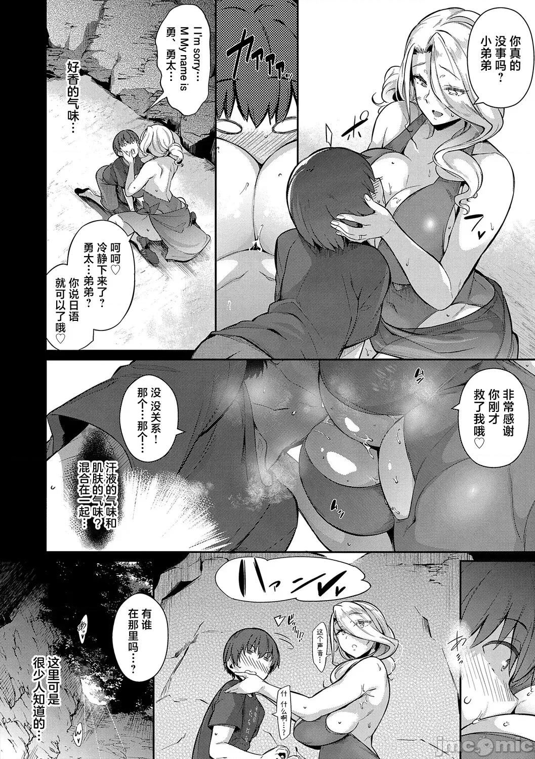 ラス一サマー [不咕鸟汉化组][黒ノ树] ラス一サマー 第10页