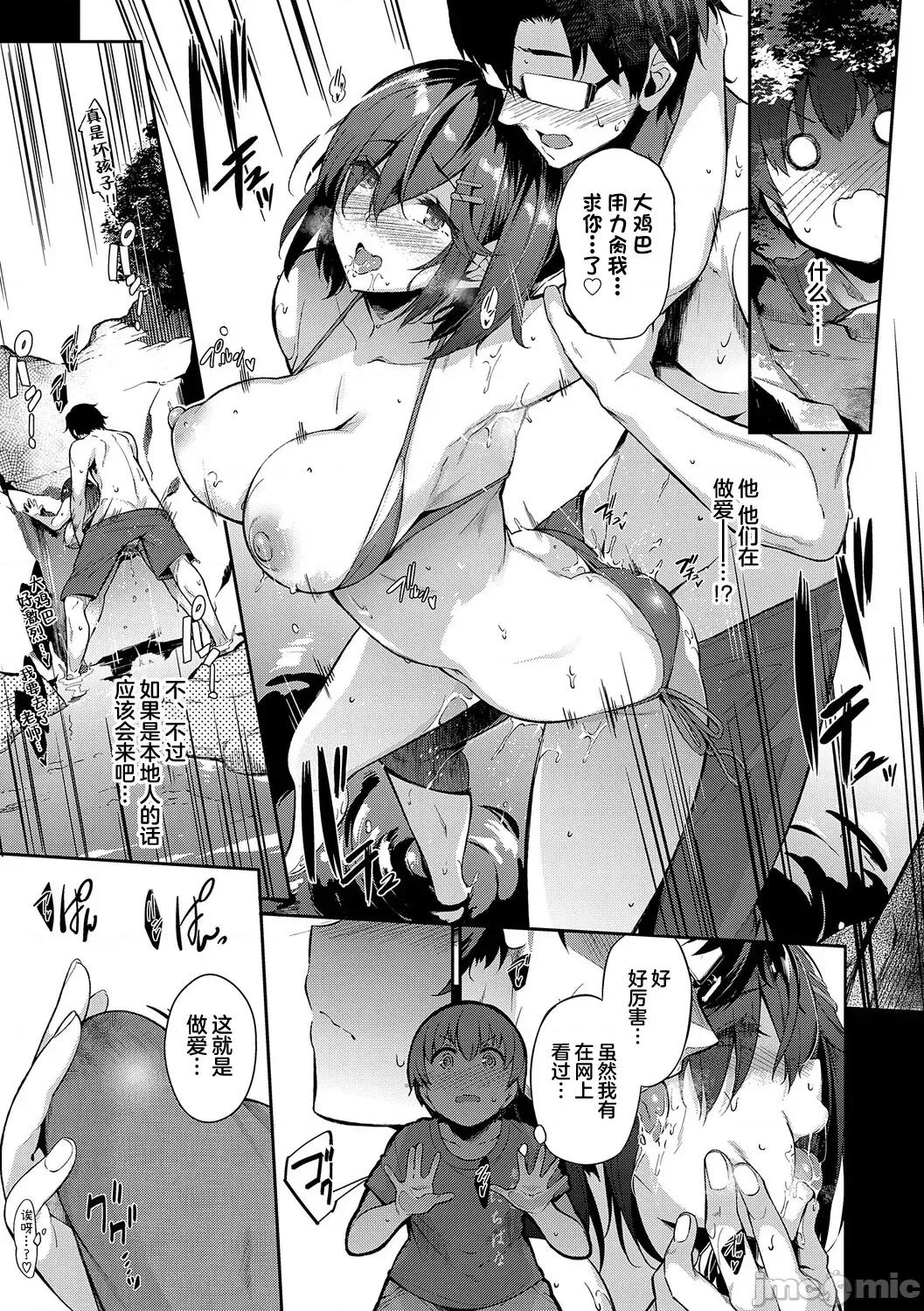 ラス一サマー [不咕鸟汉化组][黒ノ树] ラス一サマー 第11页