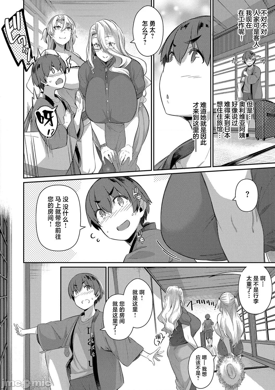 ラス一サマー [不咕鸟汉化组][黒ノ树] ラス一サマー 第34页