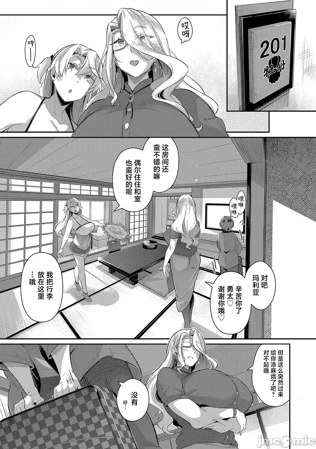 ラス一サマー [不咕鸟汉化组][黒ノ树] ラス一サマー 第35页
