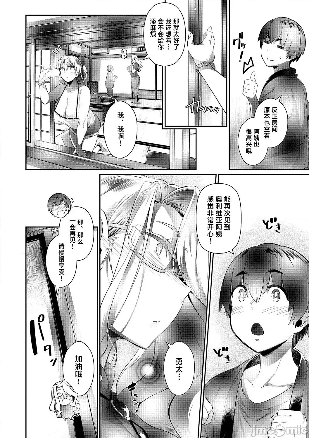 ラス一サマー [不咕鸟汉化组][黒ノ树] ラス一サマー 第36页