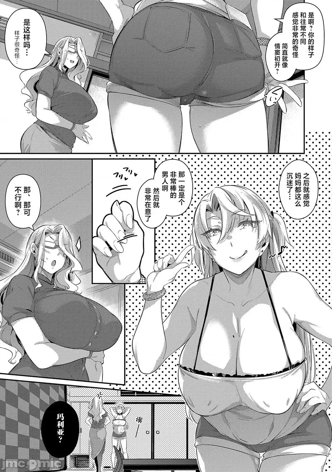 ラス一サマー [不咕鸟汉化组][黒ノ树] ラス一サマー 第39页