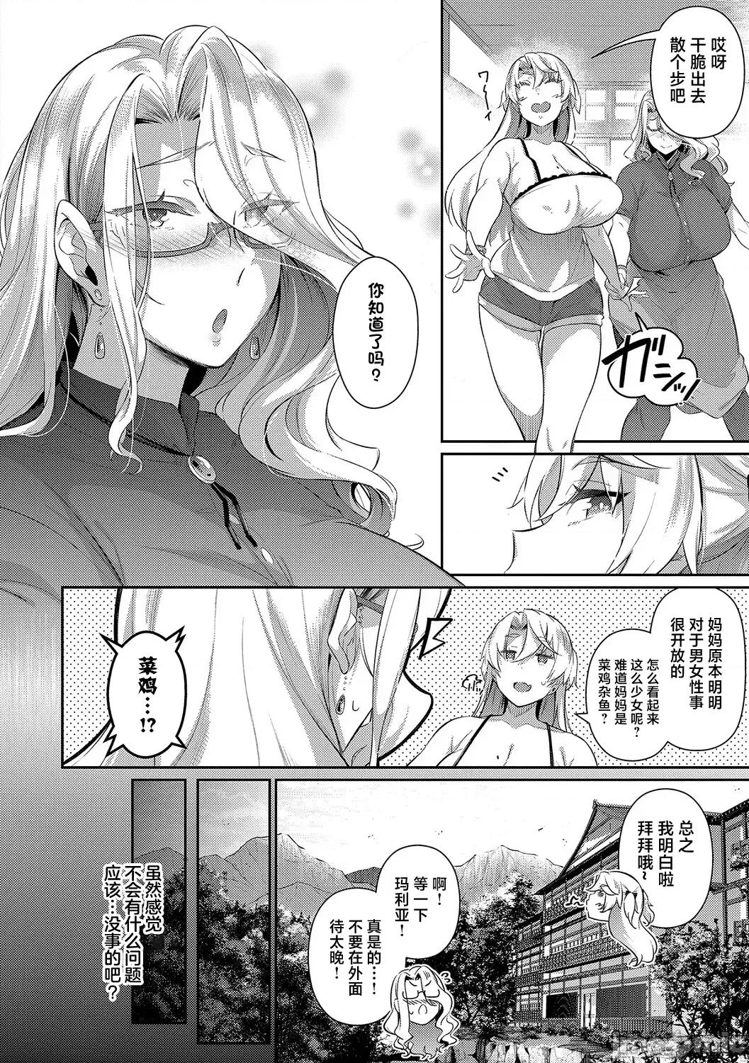 ラス一サマー [不咕鸟汉化组][黒ノ树] ラス一サマー 第40页