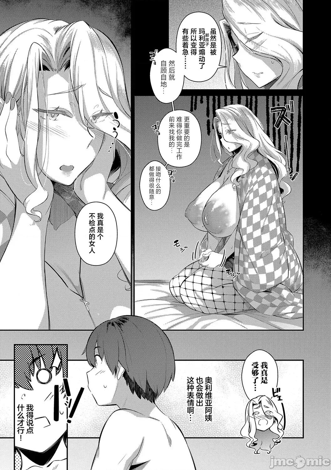 ラス一サマー [不咕鸟汉化组][黒ノ树] ラス一サマー 第49页