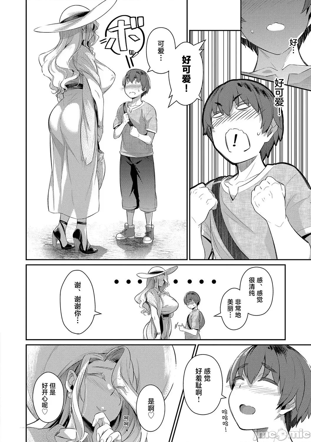 ラス一サマー [不咕鸟汉化组][黒ノ树] ラス一サマー 第54页
