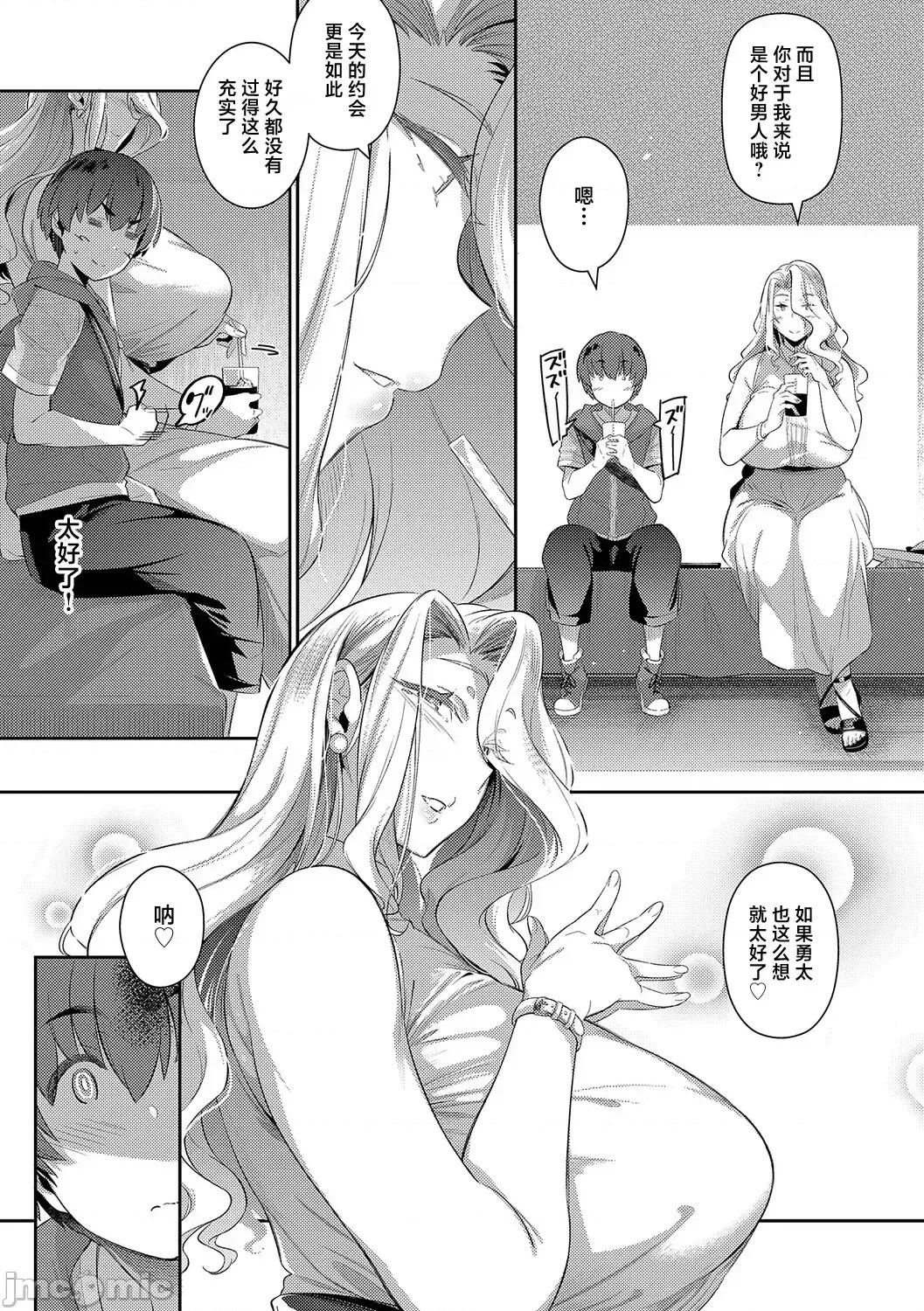 ラス一サマー [不咕鸟汉化组][黒ノ树] ラス一サマー 第58页